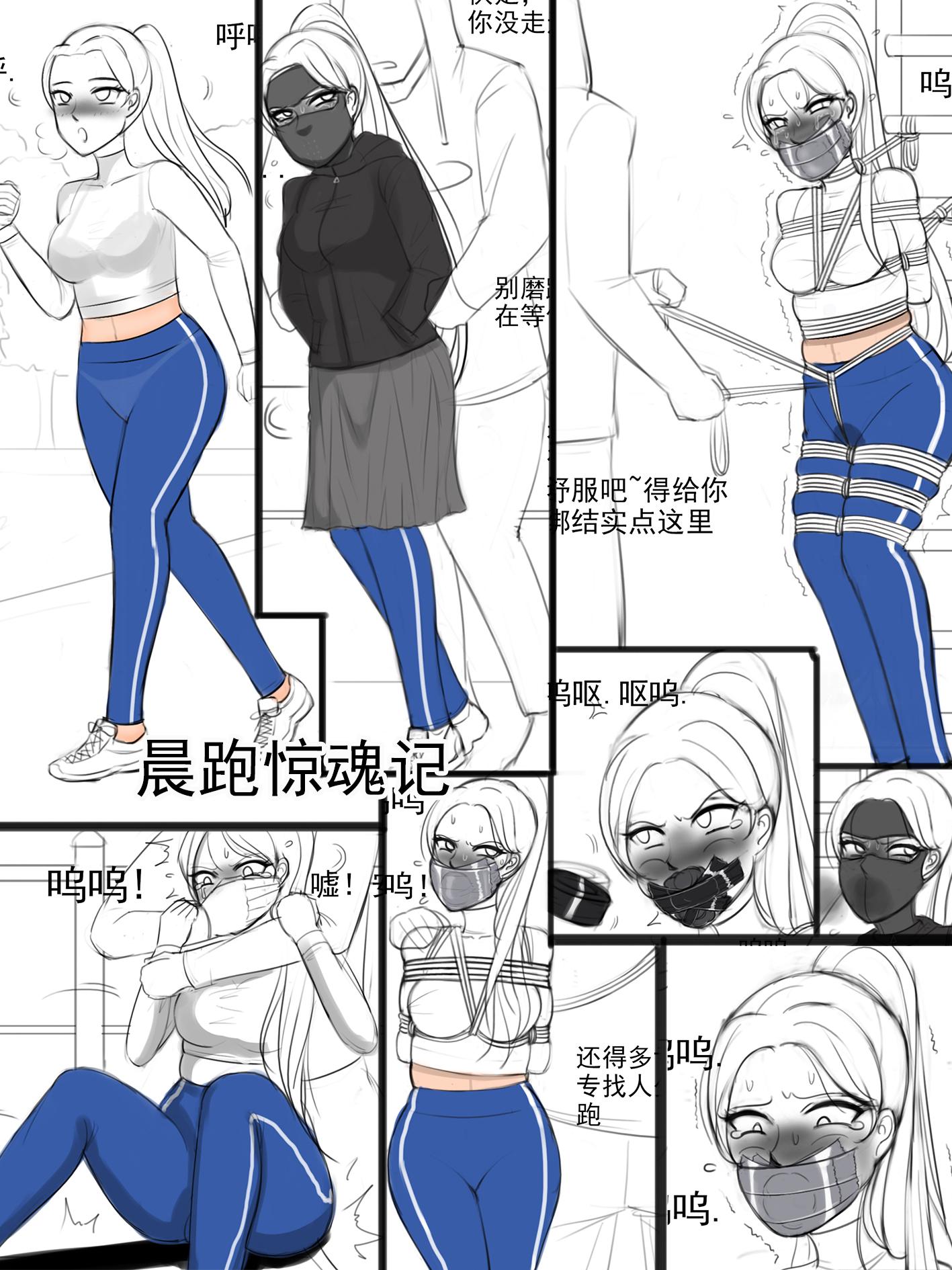 图片[1]-[夜匠]《晨跑惊魂记》 - 5元站-5元站