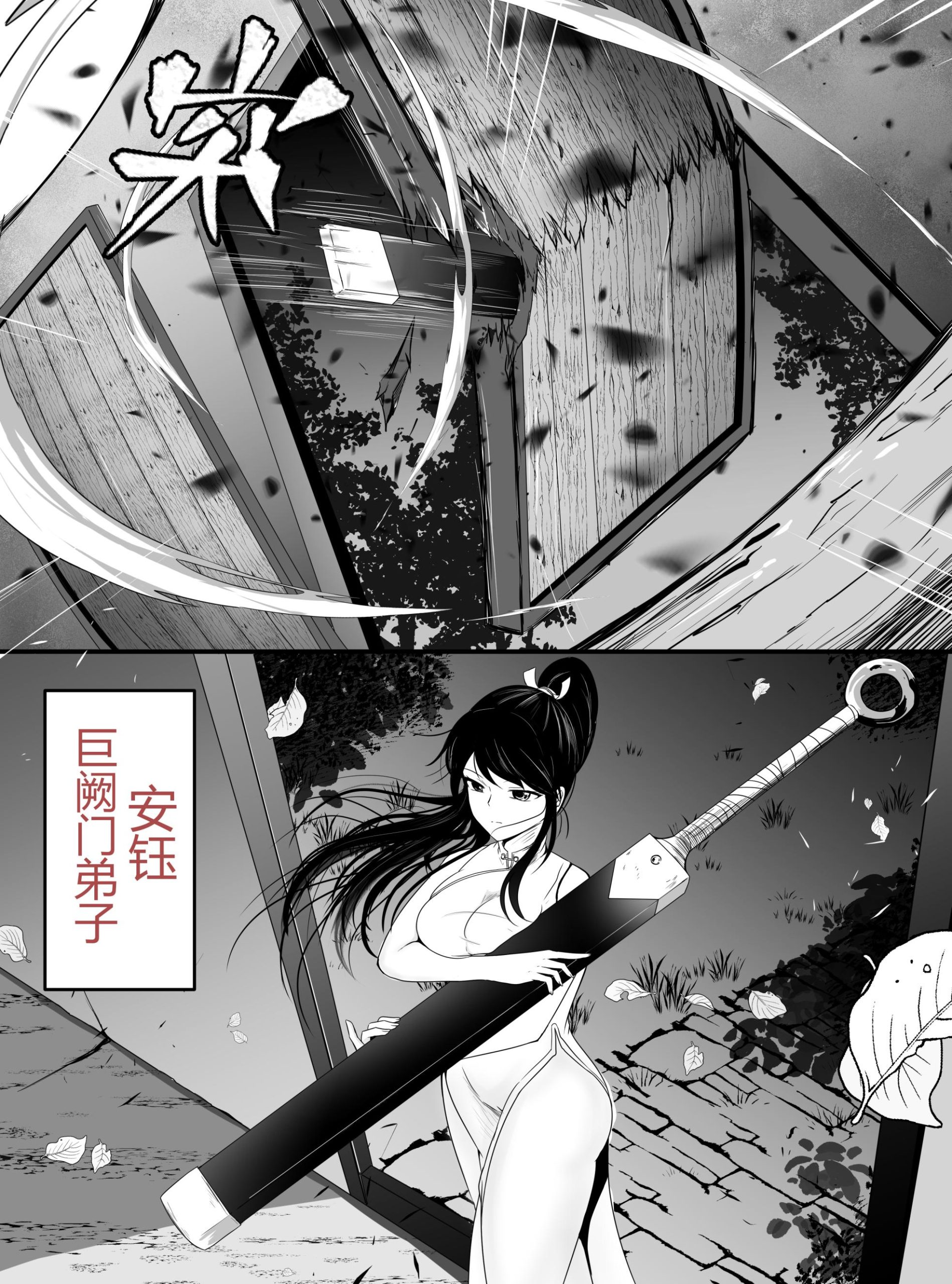 图片[2]-[画匠] 女侠淫缚录 - 5元站-5元站