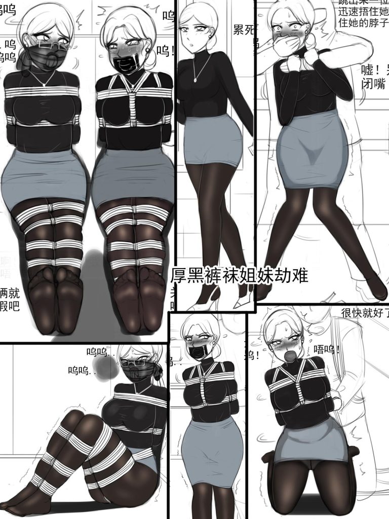 [夜匠]《入室劫持之珠宝店惊魂-厚黑裤袜姐妹劫难》-5元站