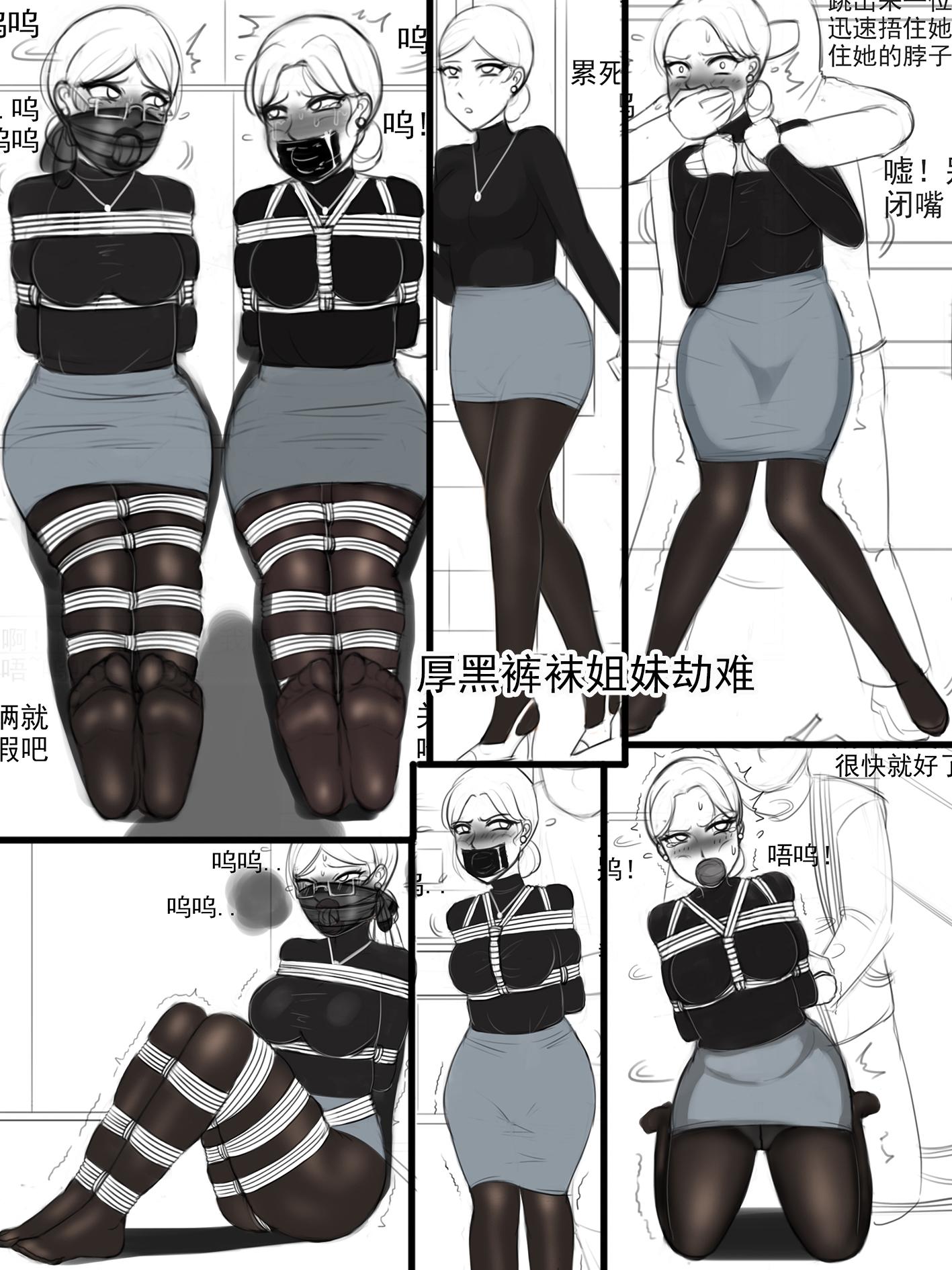 图片[1]-[夜匠]《入室劫持之珠宝店惊魂-厚黑裤袜姐妹劫难》 - 5元站-5元站