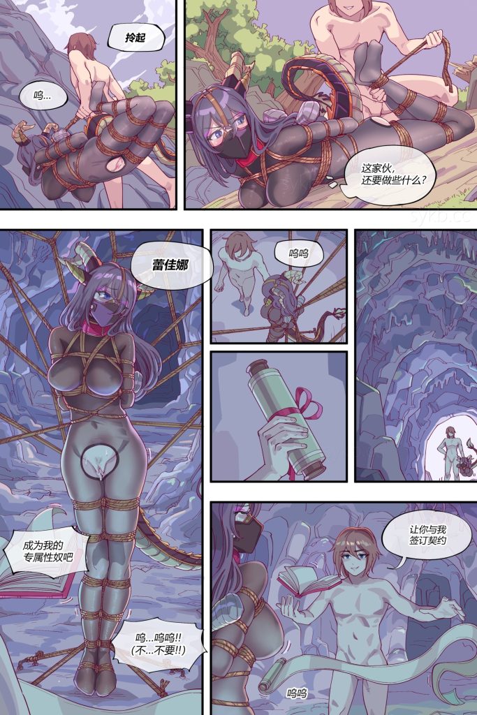 [Leveen] 大意失陷的龙娘+后续 [会员免费]-5元站