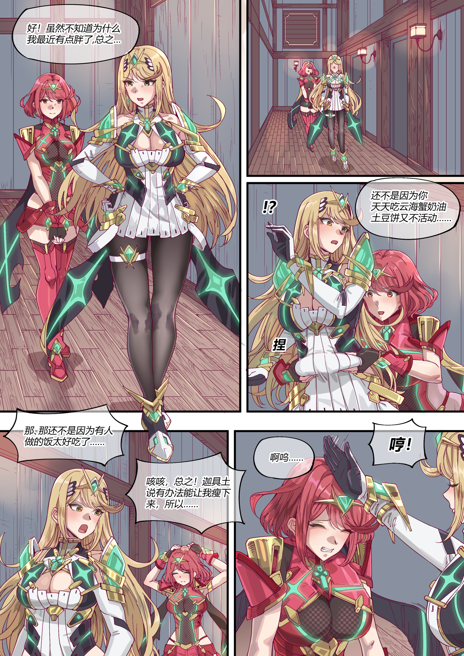 图片[1]-[leveen] 意外之旅+口罩分差 [免费] - 5元站-5元站