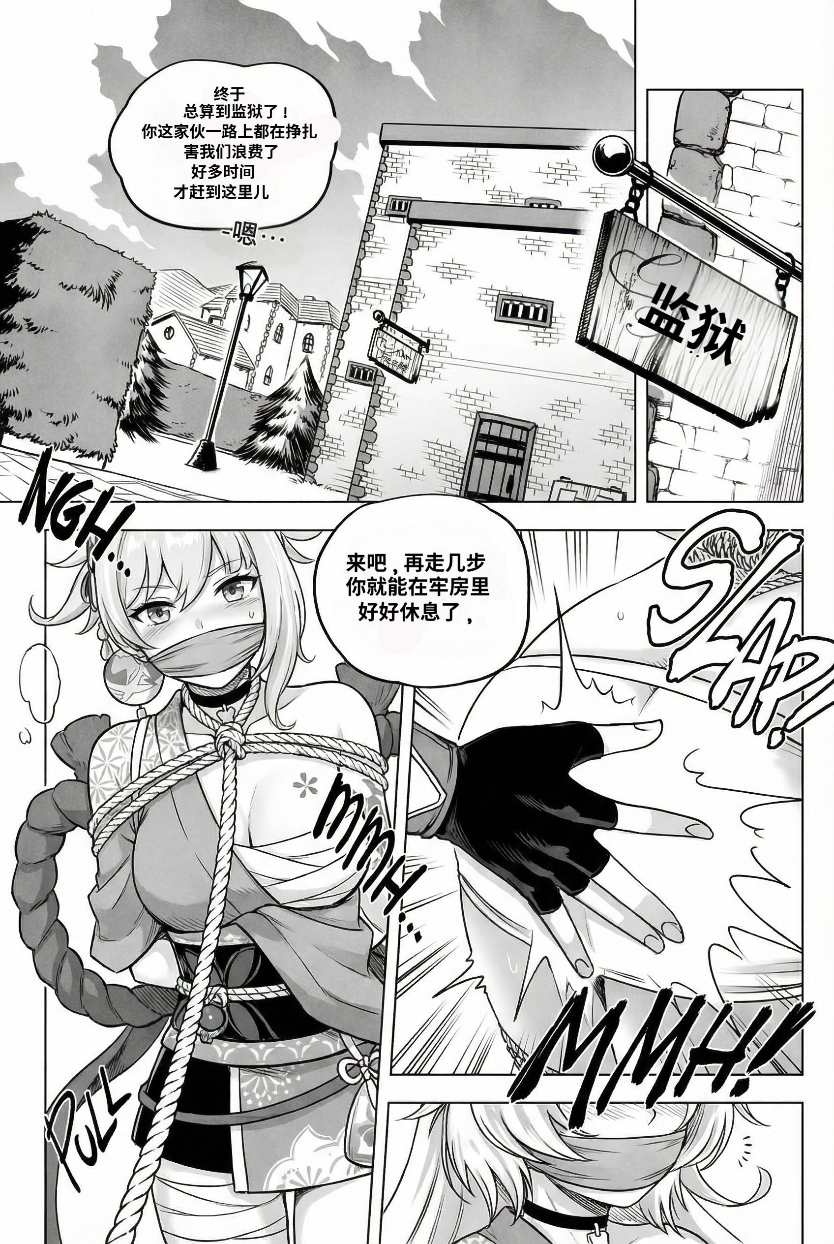 图片[3]-[呜呼哀哉] 原神少女绑架计划【15】（宵宫篇）抓到绑匪的宵宫反被被设计陷害入狱啦！被拘束的宵宫能否在被带走前逃出呢？ - 5元站-5元站
