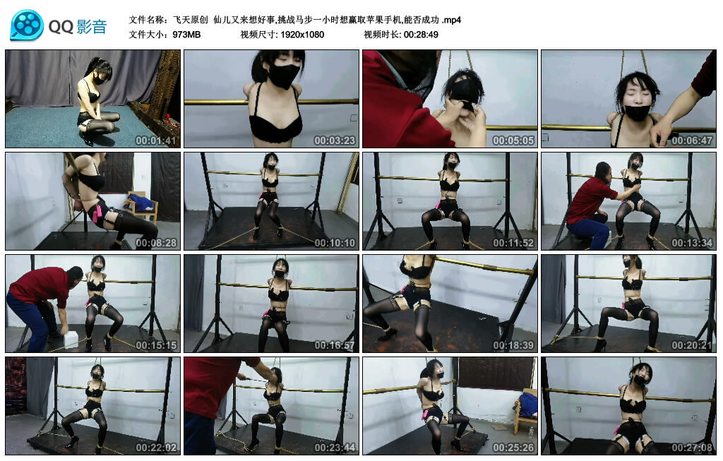 【飞天原创】仙儿又来想好事,挑战马步一小时想赢取苹果手机,能否成功-视频-5元站