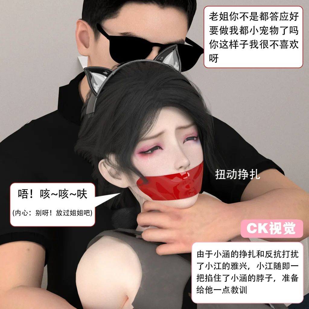 图片[3]-性奴姐姐04 黑丝袜+胶衣窒息胶带封嘴单手套吊缚震动棒电击调教中文剧情-5元站