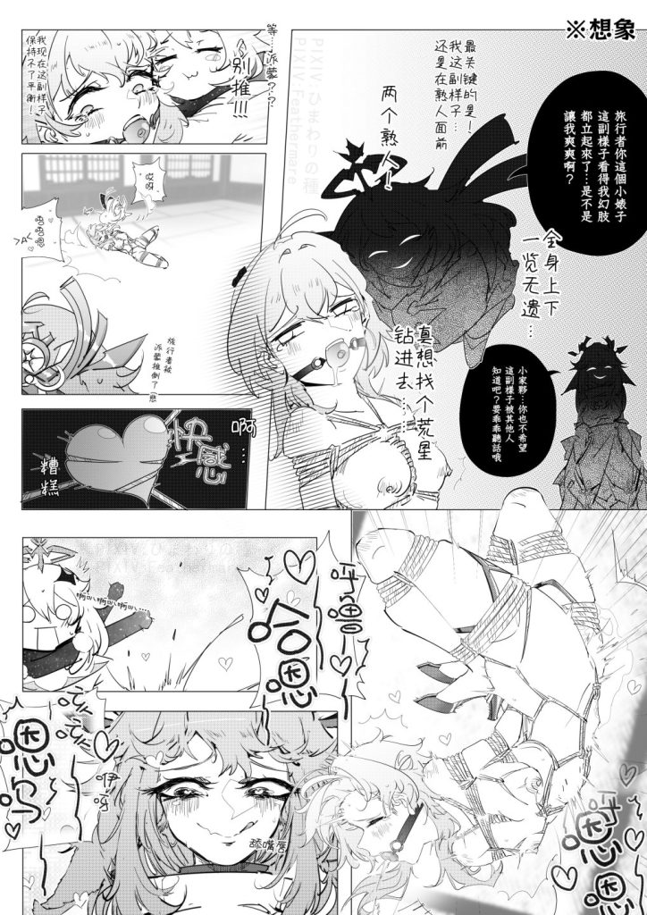图片[2]-[脆炒瓜子] 遺跡緊縛の深淵姬 第2縛 雷莹束 无码-5元站