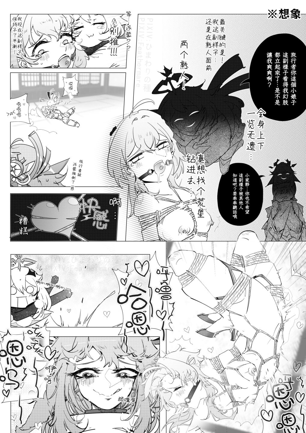 图片[2]-[脆炒瓜子] 遺跡緊縛の深淵姬 第2縛 雷莹束 无码 - 5元站-5元站