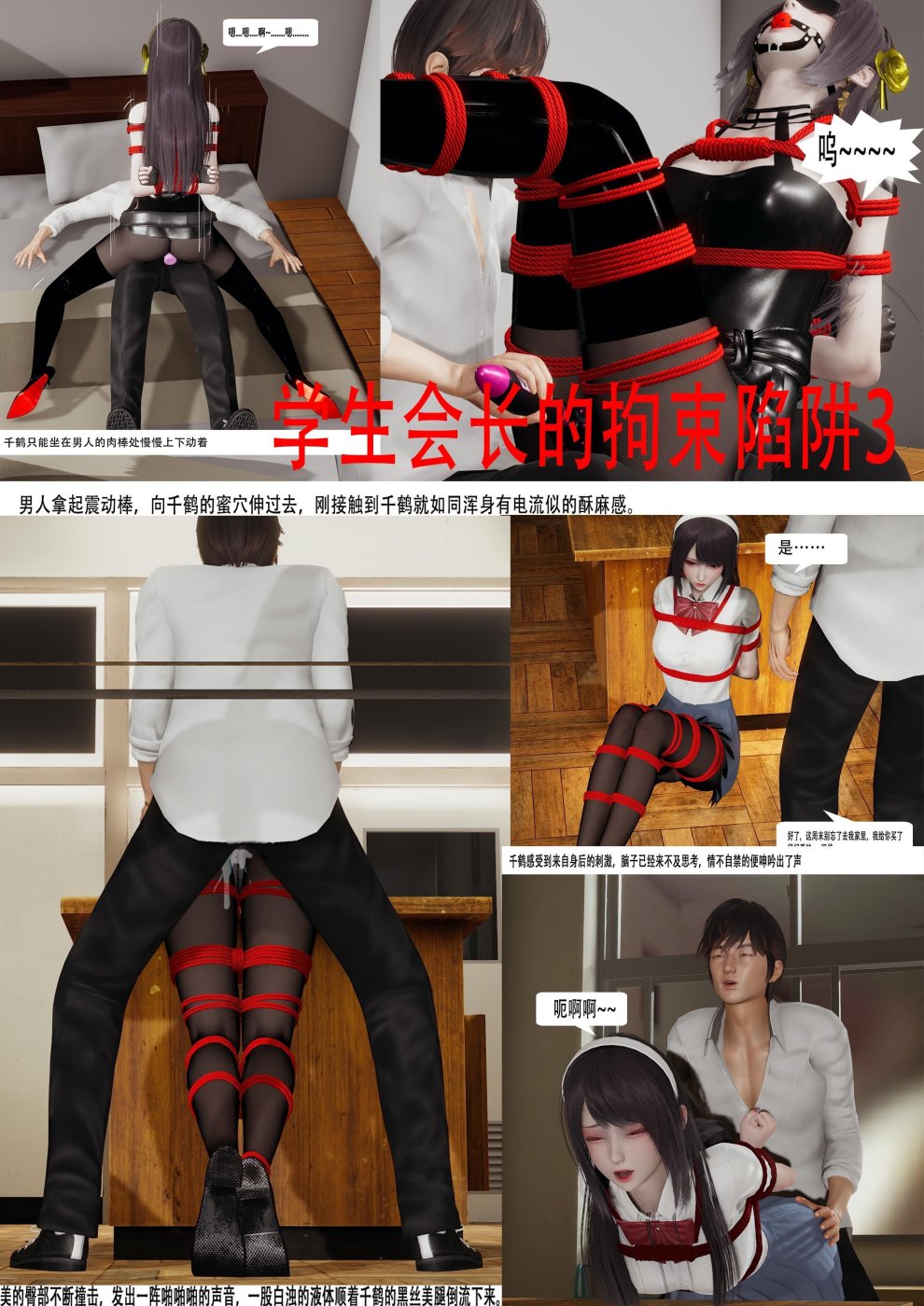 图片[2]-[ad钙] 学生会长的拘束陷阱 03-04合集 - 5元站-5元站