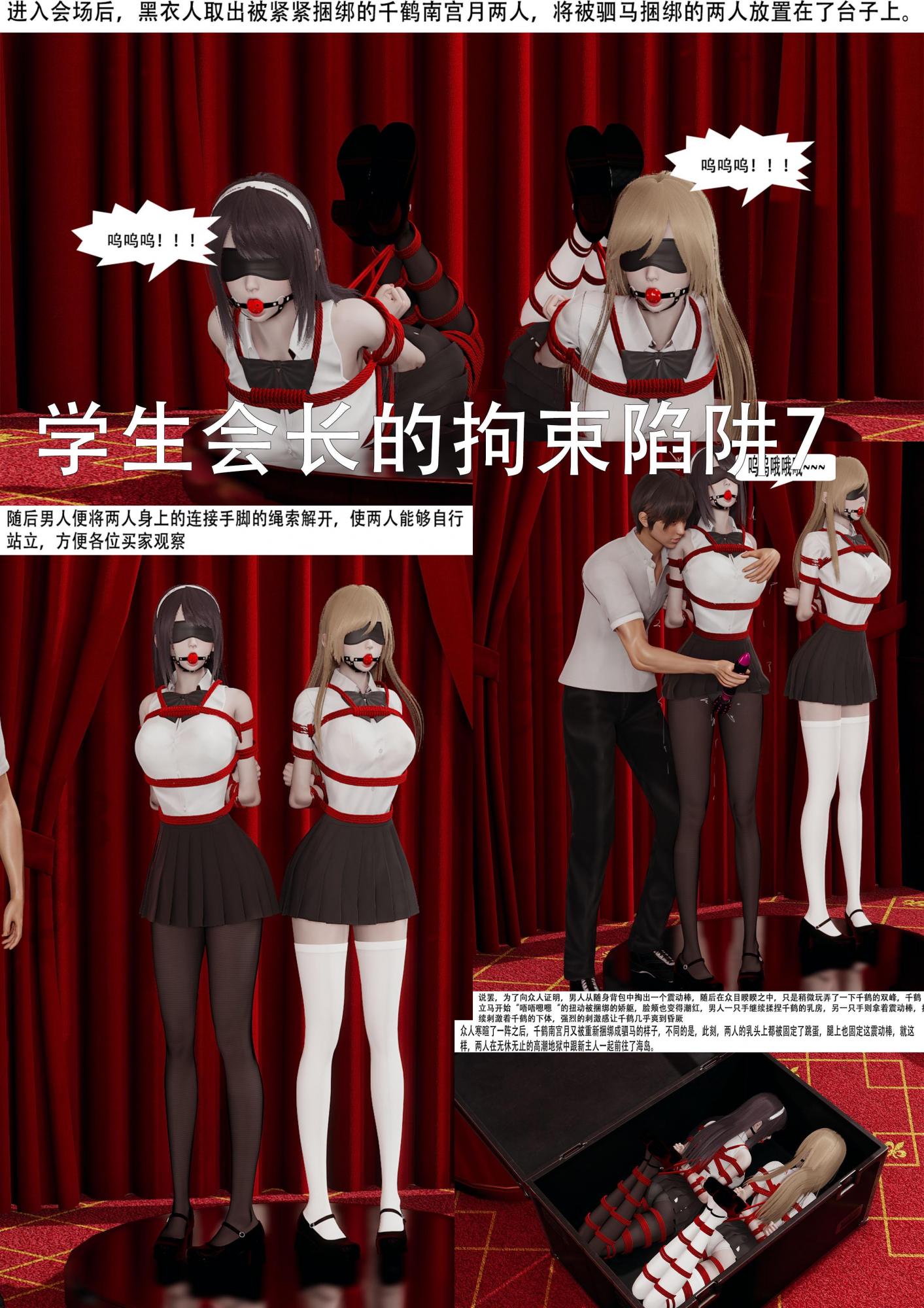 图片[2]-[ad钙] 学生会长的拘束陷阱 07-08合集 - 5元站-5元站