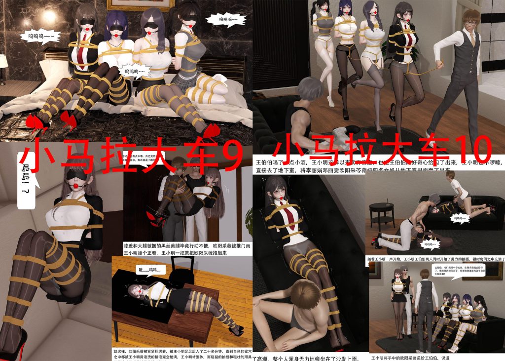 [ad钙] 小马拉大车 09-10合集-5元站