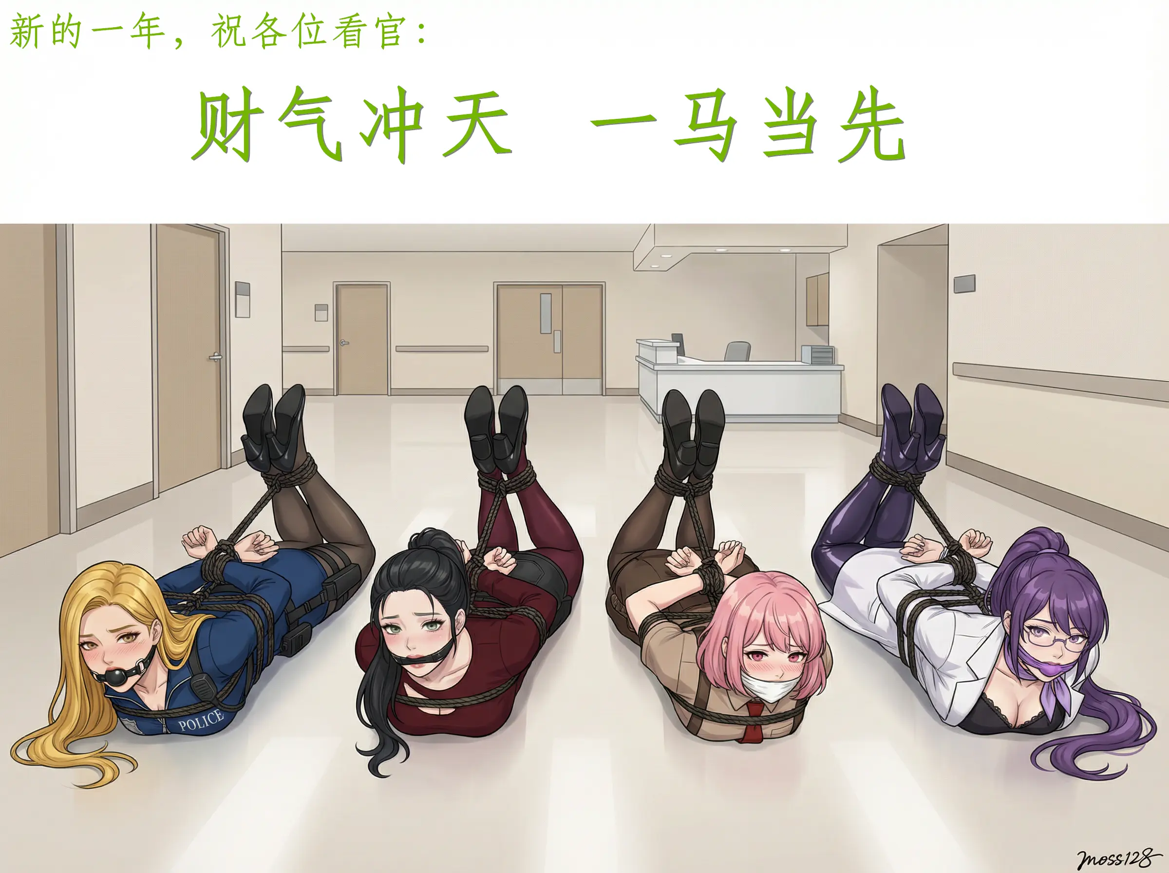 图片[3]-[moss128] 禁锢医院-搜查官携手女侦探姐妹潜入可疑精神病院，惨遭内鬼出卖被各个击破，女医生与护士们轮番羞耻玩弄侦探姐妹 - 5元站-5元站