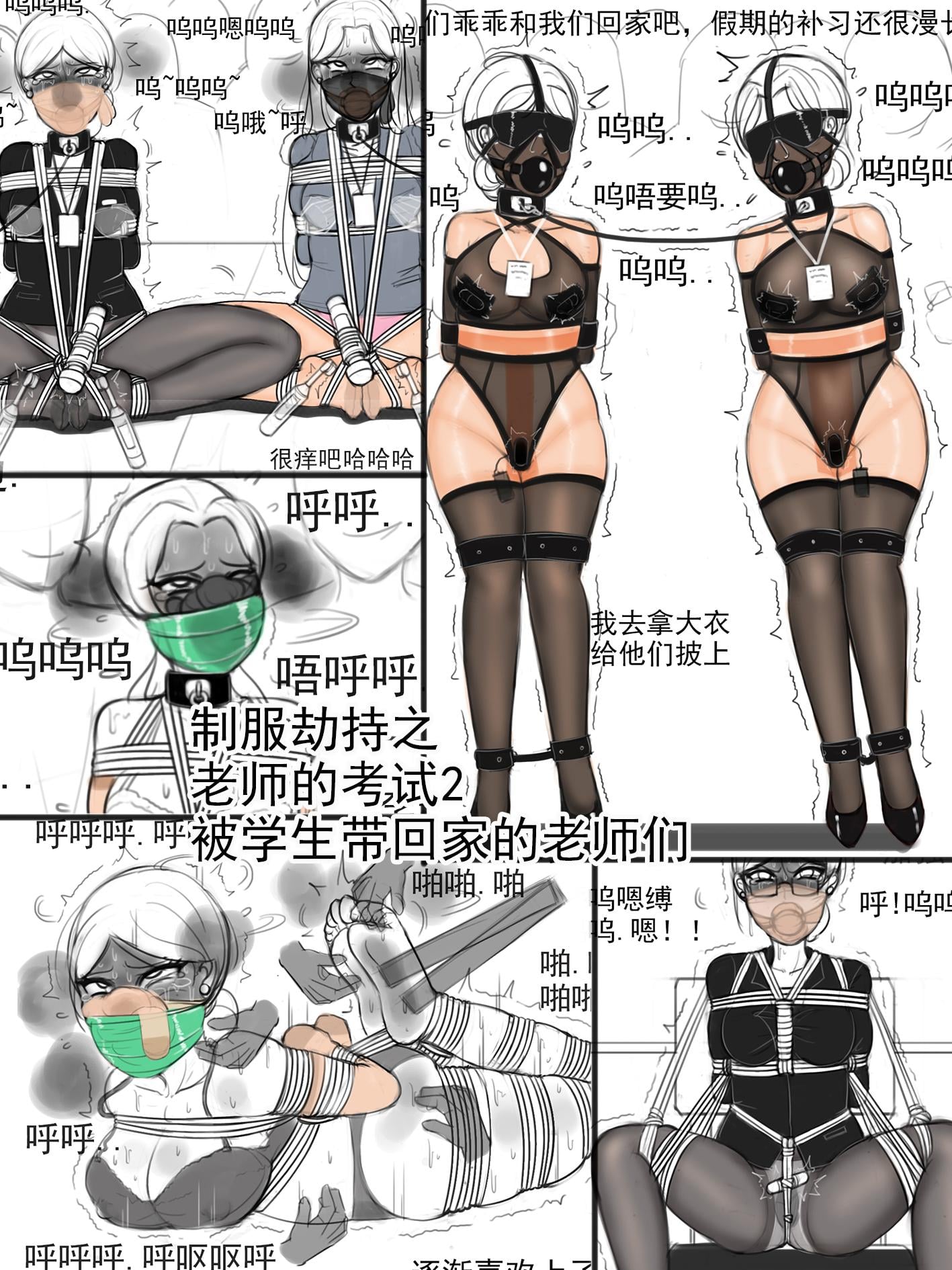 图片[1]-[夜匠] 制服劫持之老师的考试2 被学生带回家的老师们 - 5元站-5元站