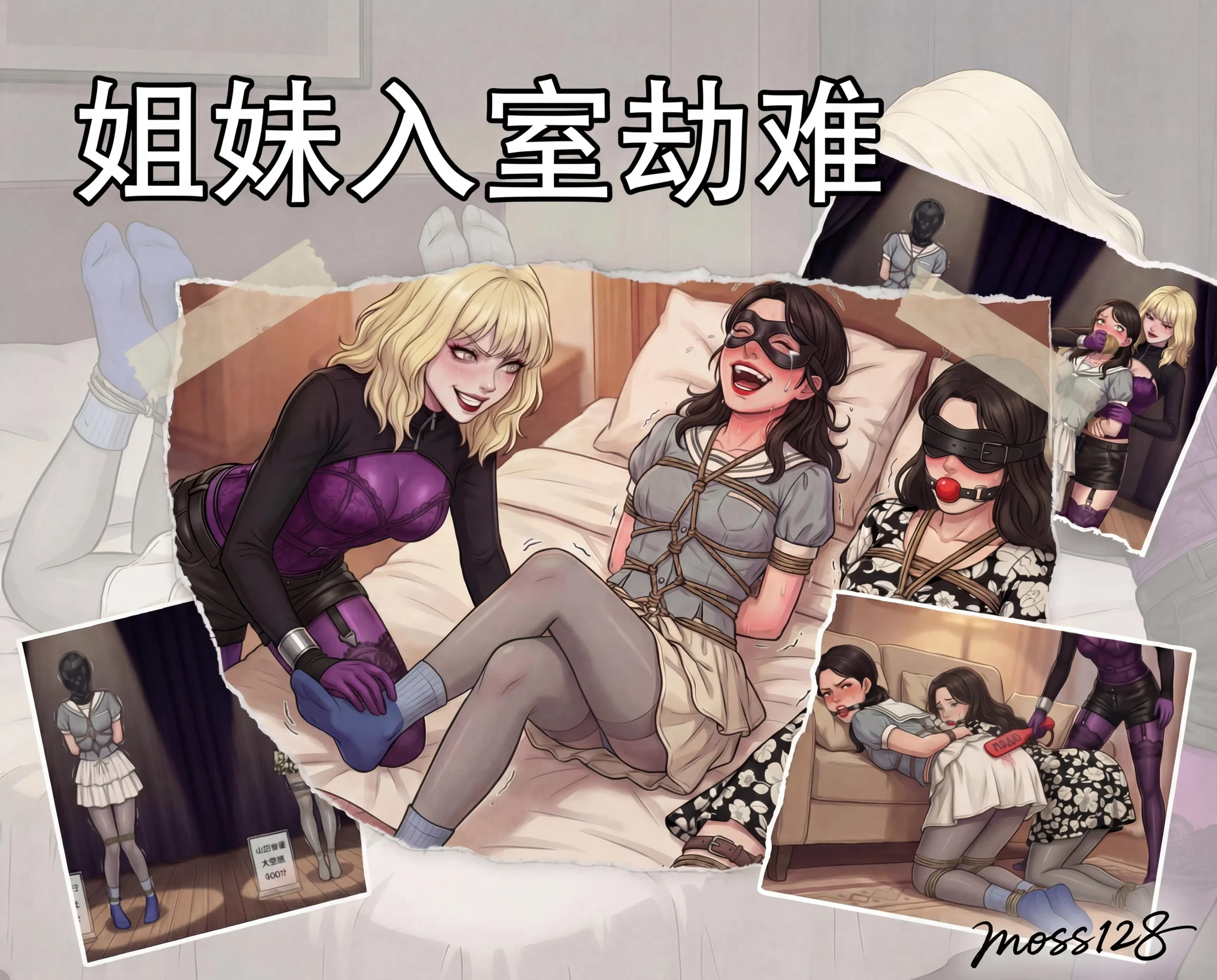 图片[1]-[moss128] 姐妹入室劫难-女贼入室捆绑调教两姐妹后装箱贩卖 - 5元站-5元站