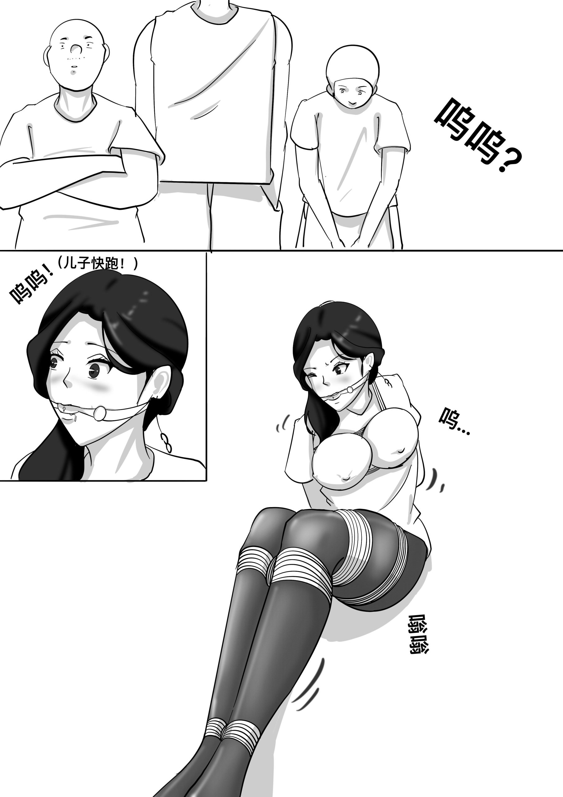 图片[2]-[摸鱼儿] 新检察官妈妈—儿子的赌债2 - 5元站-5元站