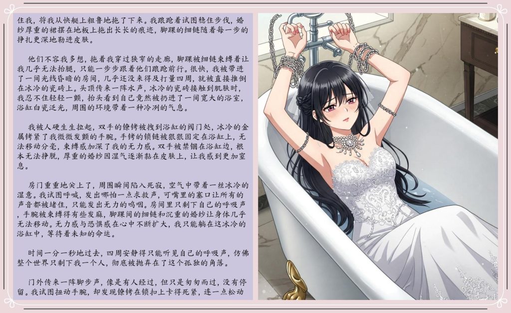 图片[3]-[夜青林] 早上总会出点事儿：今天是新娘-5元站