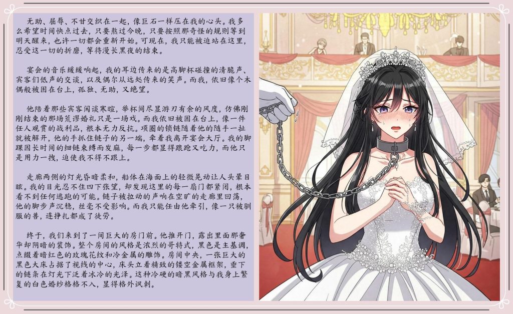 图片[5]-[夜青林] 早上总会出点事儿：今天是新娘-5元站