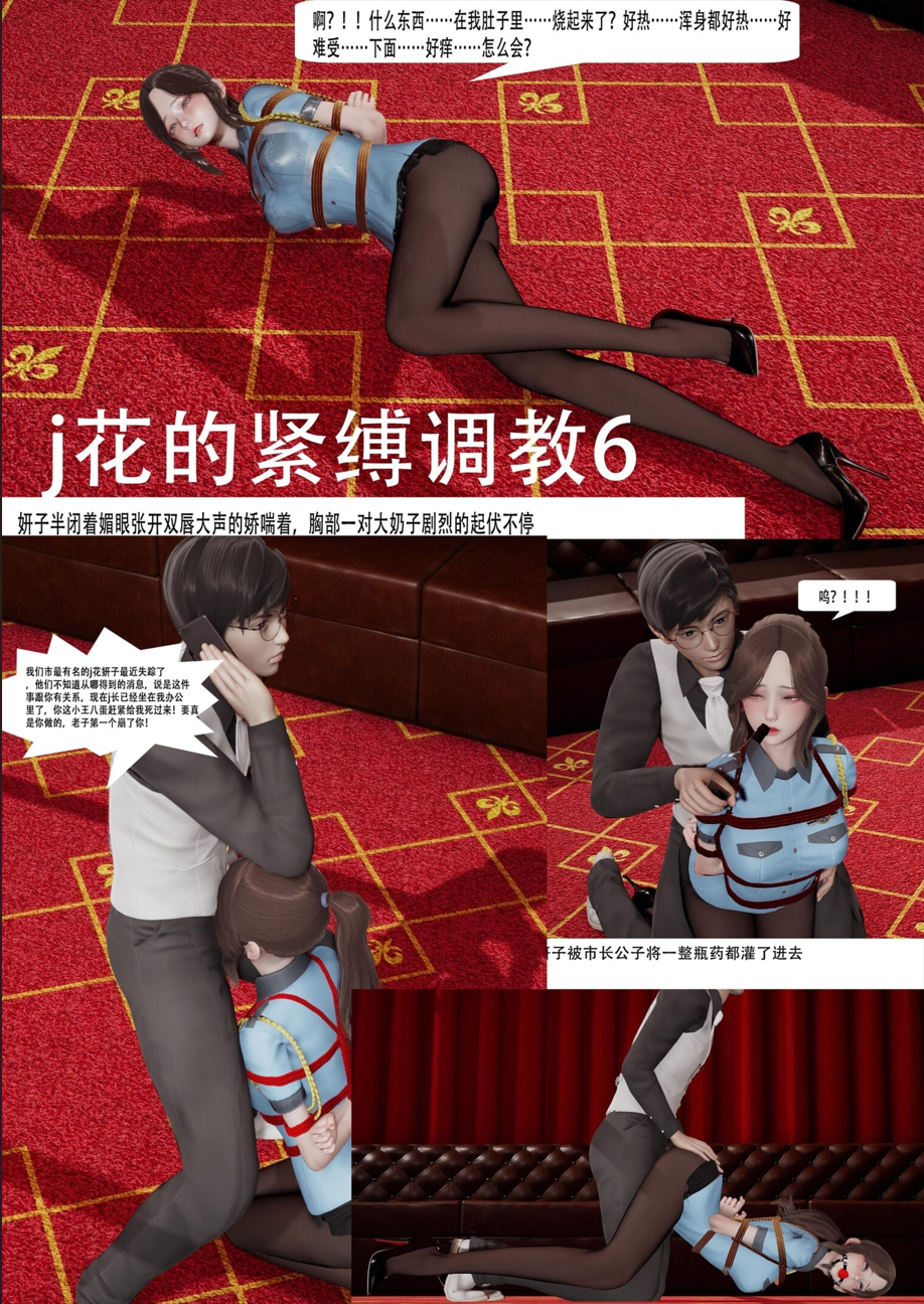 图片[2]-[ad钙] 警花的紧缚调教5-6合集 - 5元站-5元站