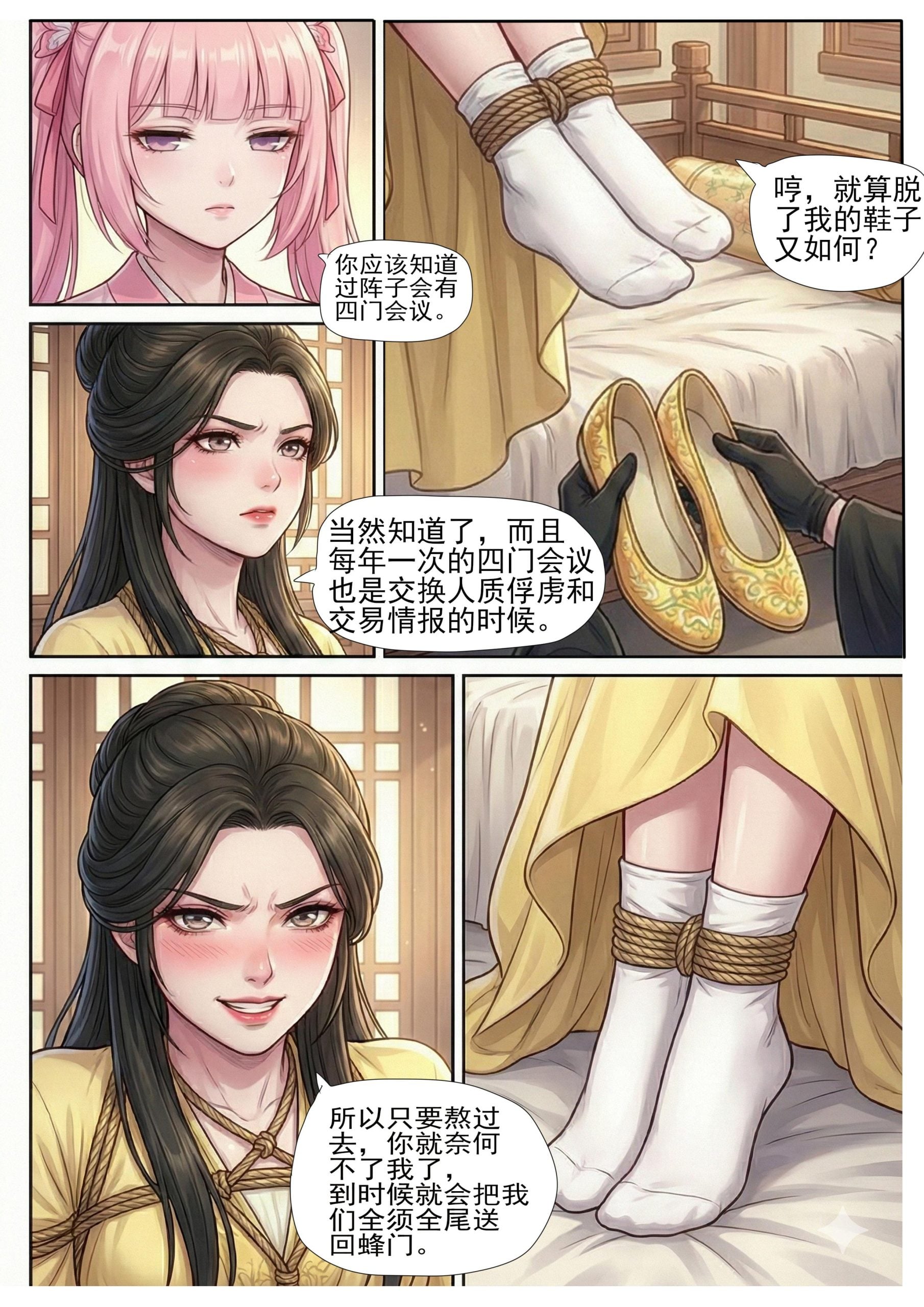 图片[2]-[蝴蝶假面] 花蝶缚足劫第8话：茧主拷问蜂门小姐姐，女调女 - 5元站-5元站