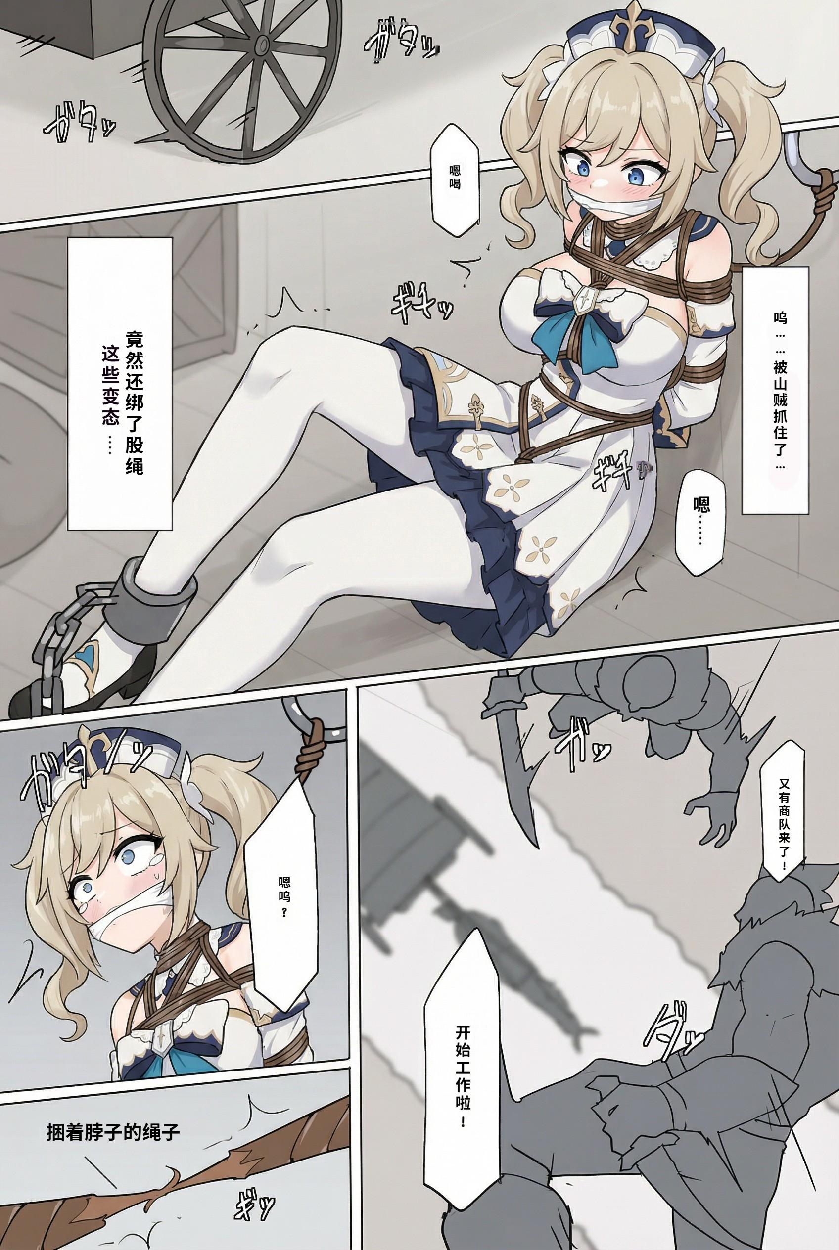 图片[2]-[呜呼哀哉] 原神少女绑架计划【16】（芭芭拉篇）被山贼袭击的芭芭拉能在被卖点前自救成功嘛两次逃生失败的她会遭遇什么惩罚呢？ - 5元站-5元站