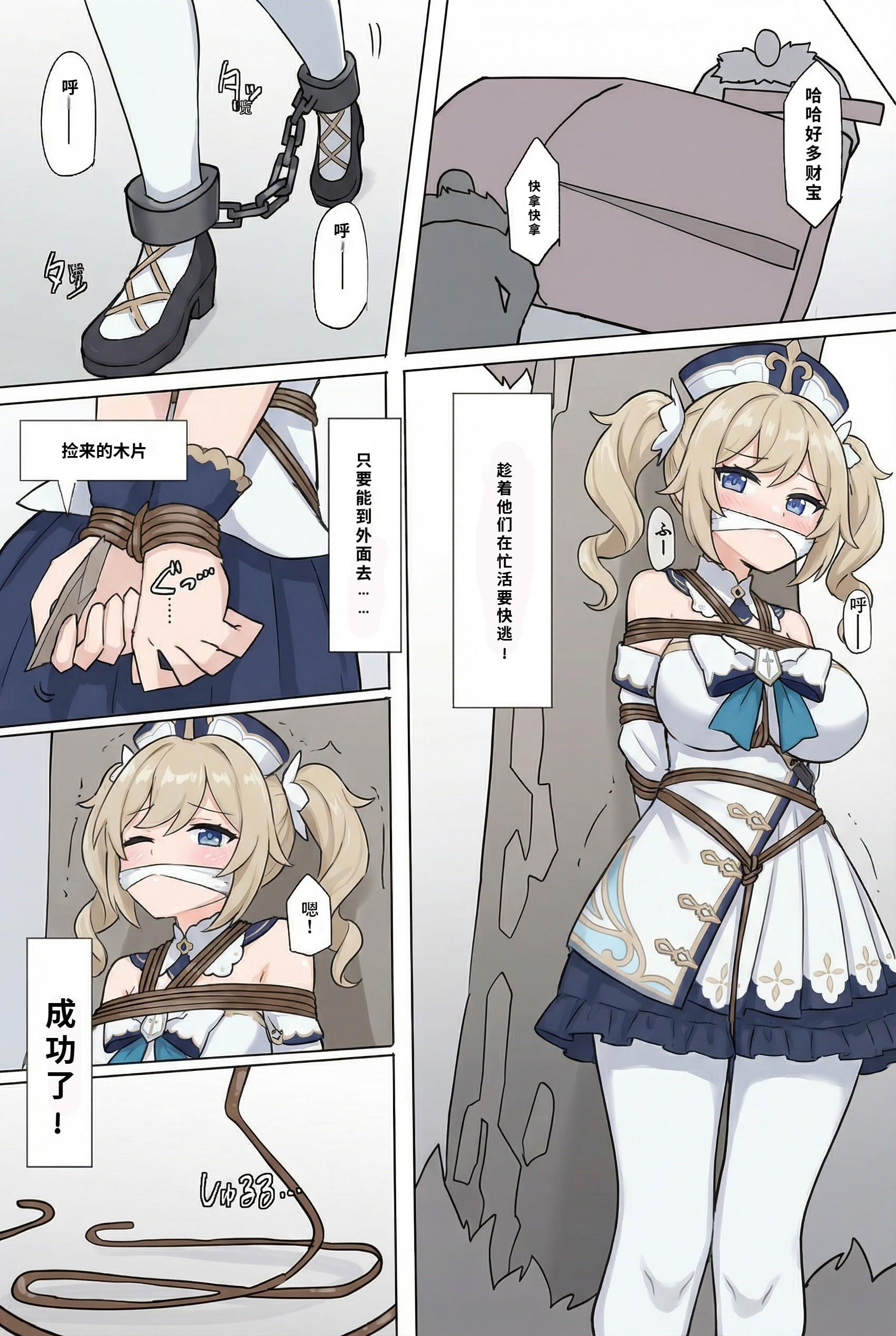 图片[3]-[呜呼哀哉] 原神少女绑架计划【16】（芭芭拉篇）被山贼袭击的芭芭拉能在被卖点前自救成功嘛两次逃生失败的她会遭遇什么惩罚呢？ - 5元站-5元站