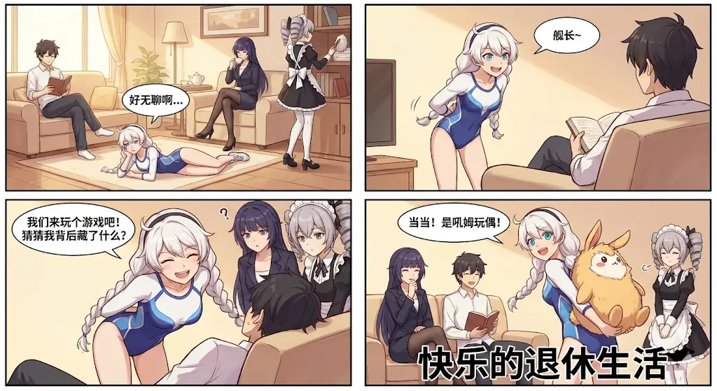图片[3]-[lians] 崩坏退休后生活 - 5元站-5元站
