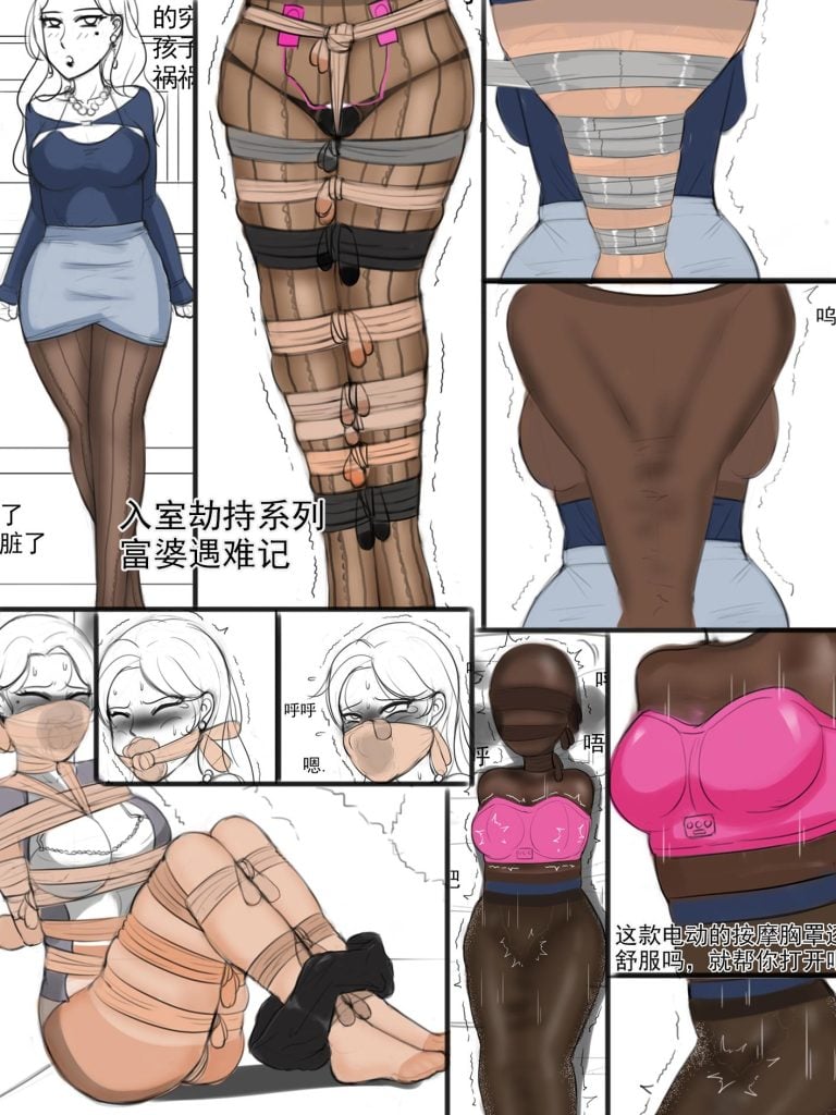 [夜匠]《入室劫持之过年富婆遇难记》-5元站