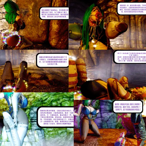 图片[2]-紧缚女神20-逃离墓穴 - 5元站-5元站