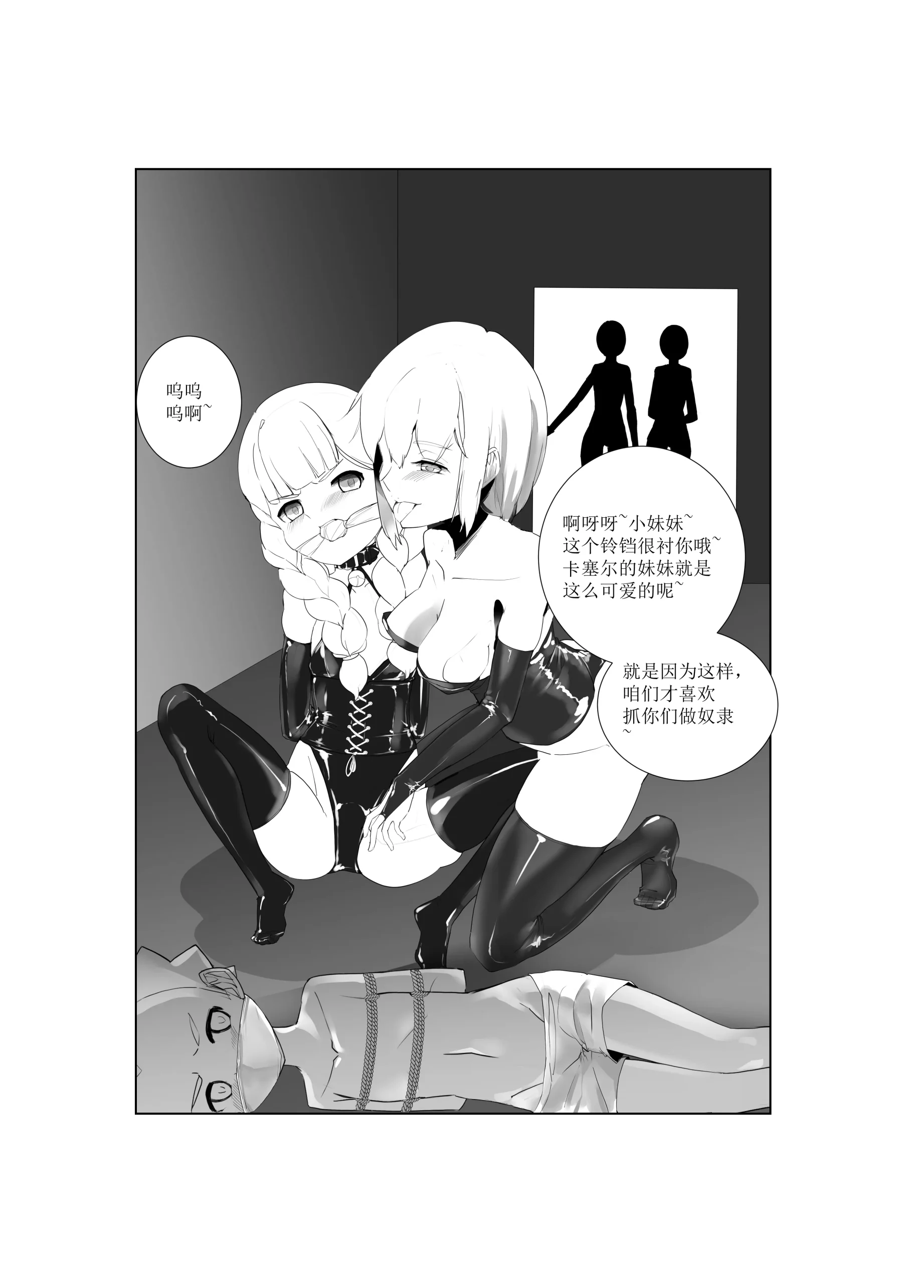 图片[3]-[金蝉派小窝] 卡塞尔抵抗军第一回：白蛇的猎物 完整版 - 5元站-5元站