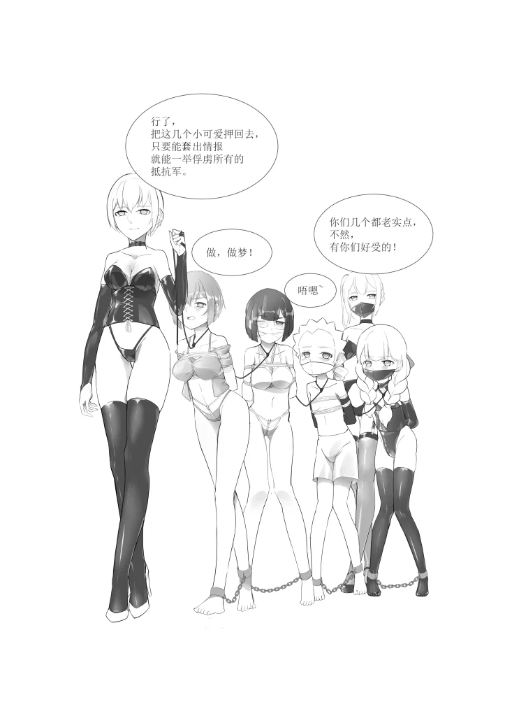 图片[5]-[金蝉派小窝] 卡塞尔抵抗军第一回：白蛇的猎物 完整版-5元站