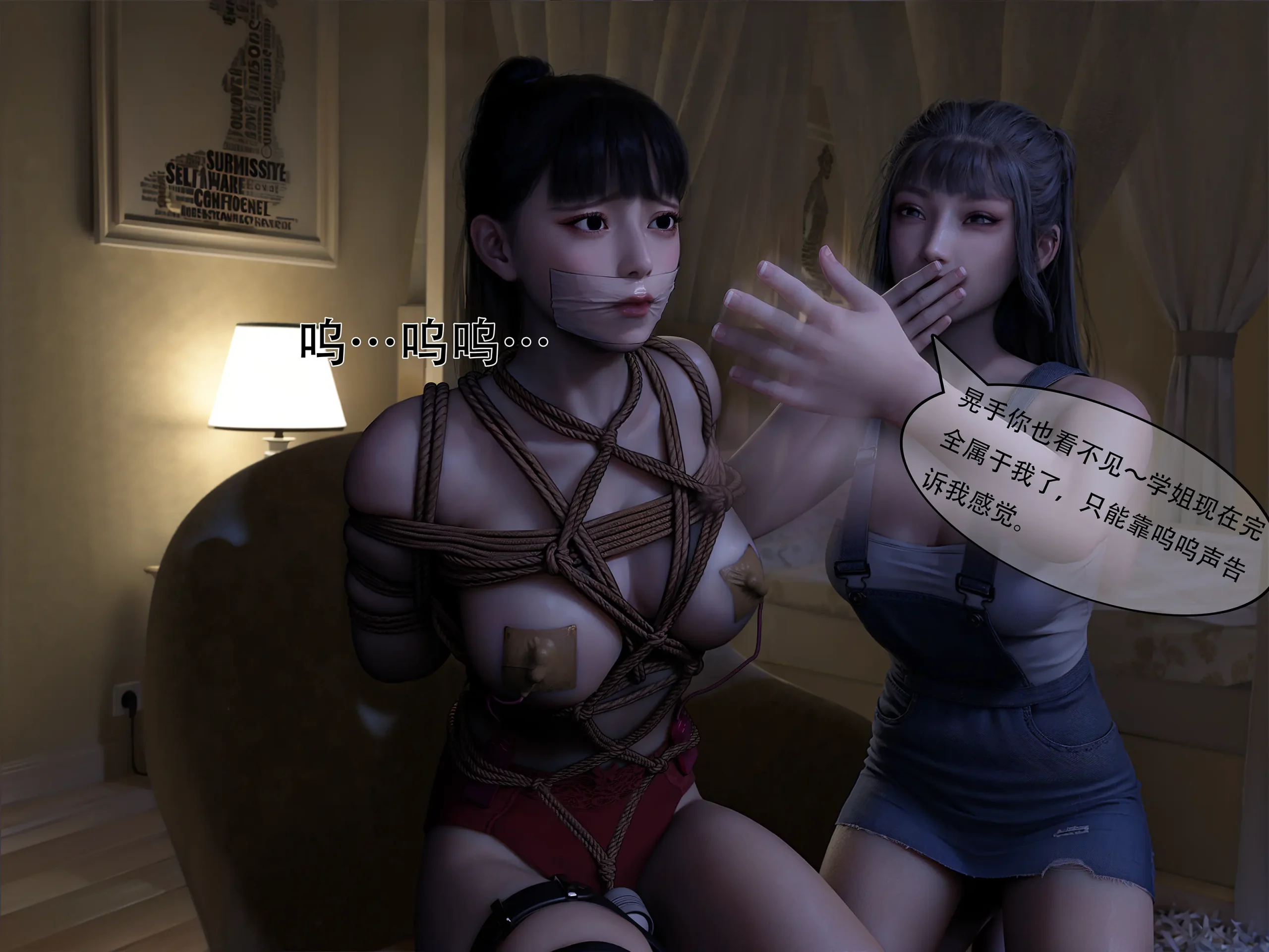 图片[2]-[shiny] 监禁学姐2 - 5元站-5元站