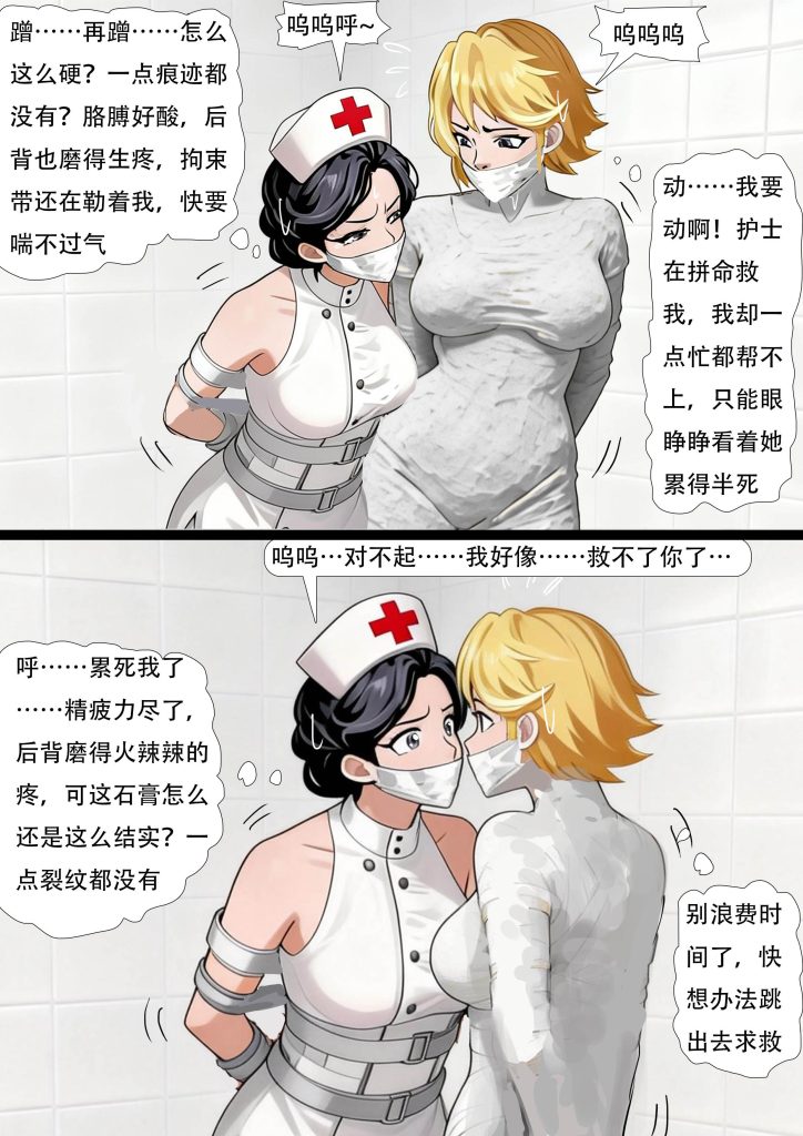 图片[3]-《密封的绝望》医院地下室的恐怖真相 受困的富豪美女 被拘束的御姐护士 从石膏雕像到乳胶人棍 她们连挣扎都成了奢望-5元站