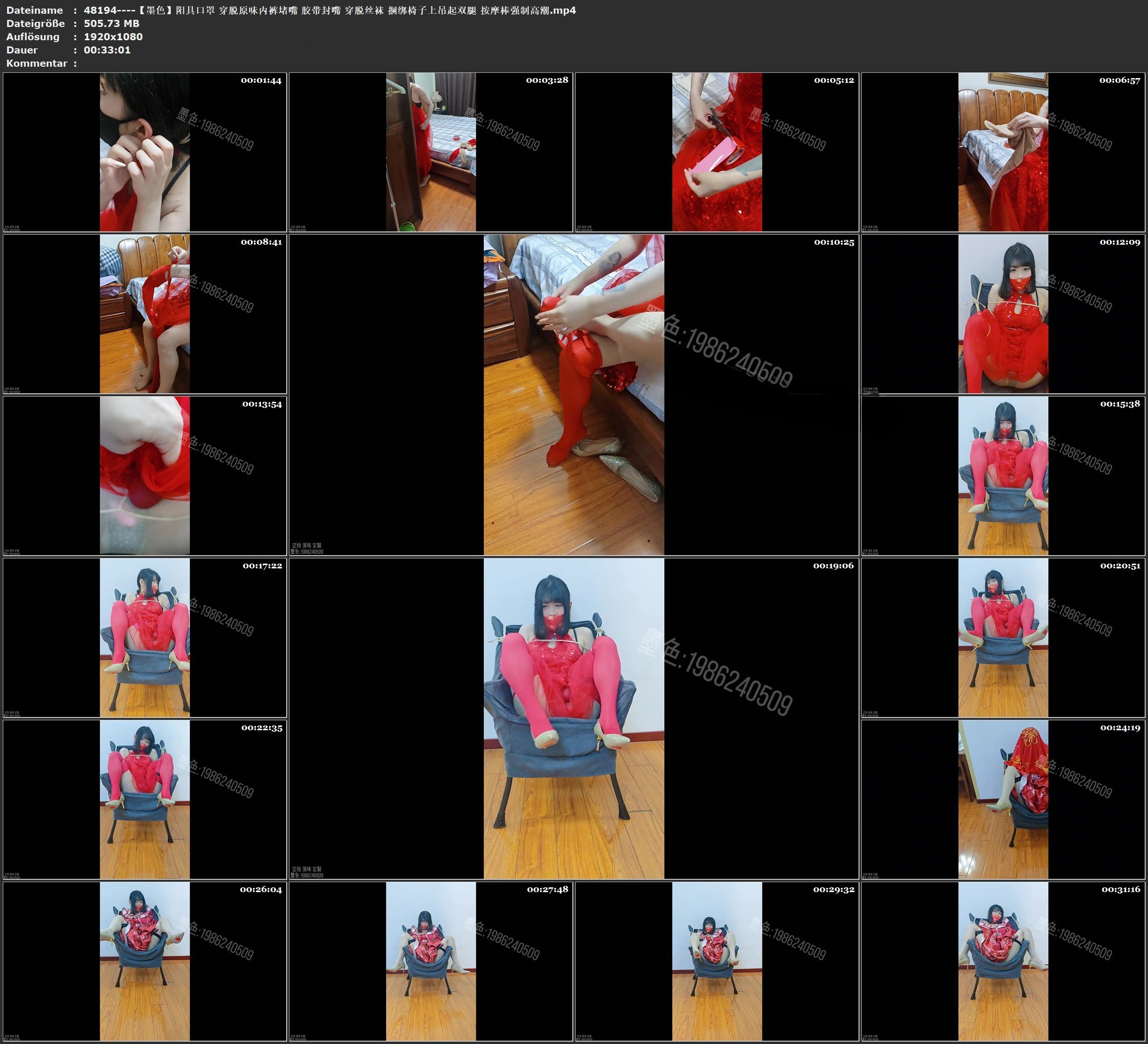 图片[2]-【墨色】阳具口罩 穿脱原味内裤堵嘴 胶带封嘴 穿脱丝袜 捆绑椅子上吊起双腿 按摩棒强制高潮  - 视频-5元站-视频-5元站