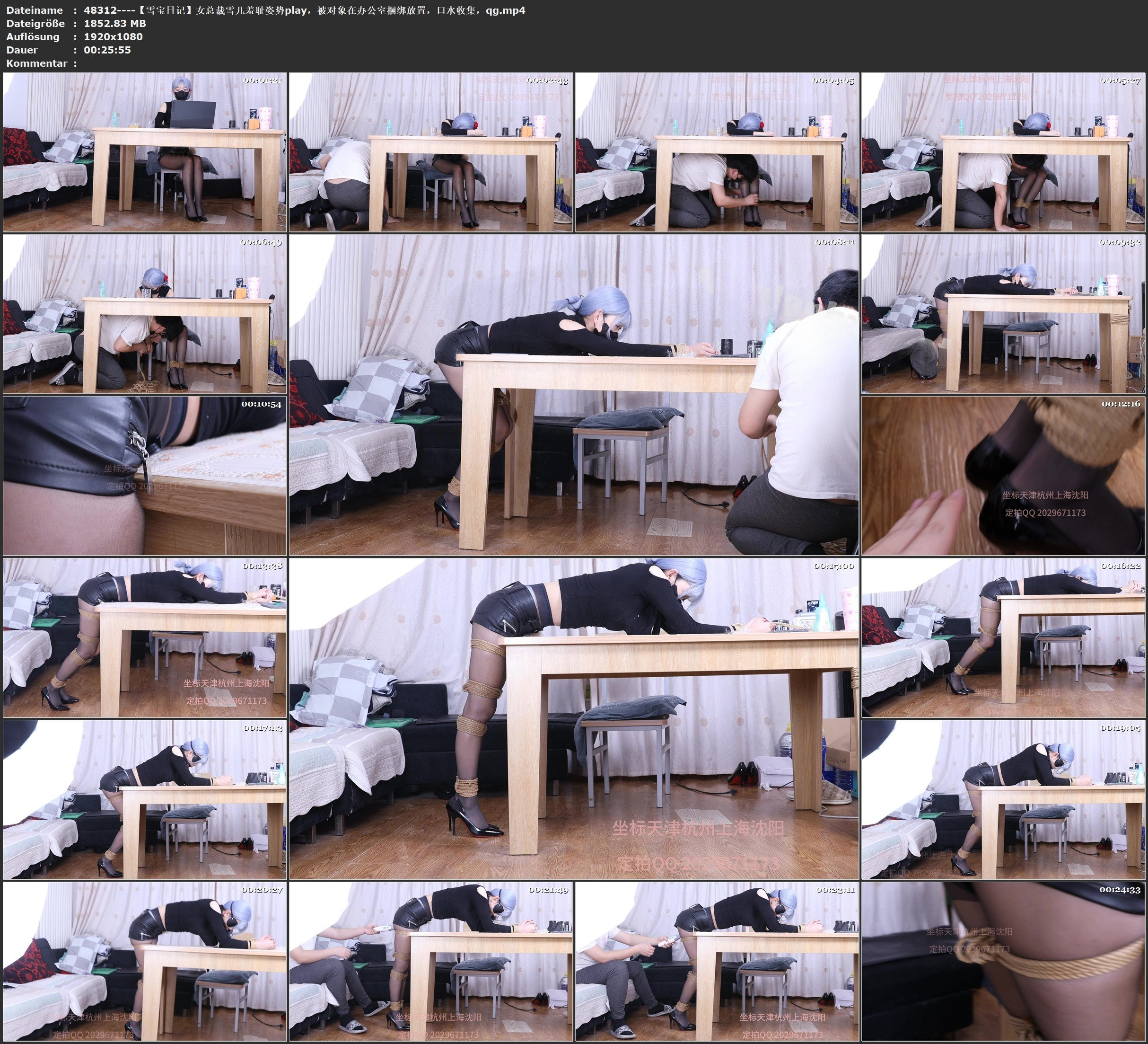 图片[2]-【雪宝日记】女总裁雪儿羞耻姿势play，被对象在办公室捆绑放置，口水收集，qg - 视频-5元站-视频-5元站