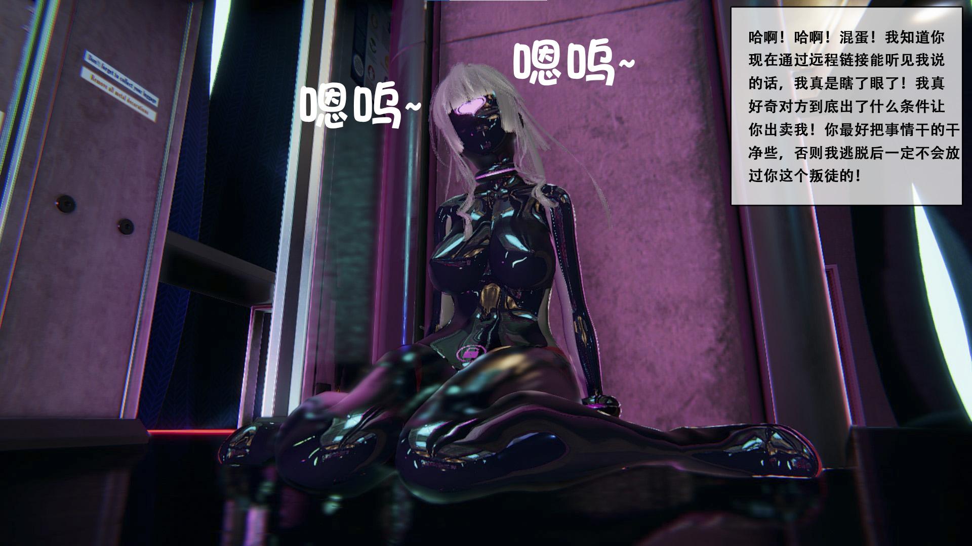 图片[3]-[胧月工坊] 战斗服测试员 性偶 胶衣 乳胶 控制 BDSM 伸喉 朝吹 高跟 人形 全包 阳具 全包 中文剧情向 - 5元站-5元站