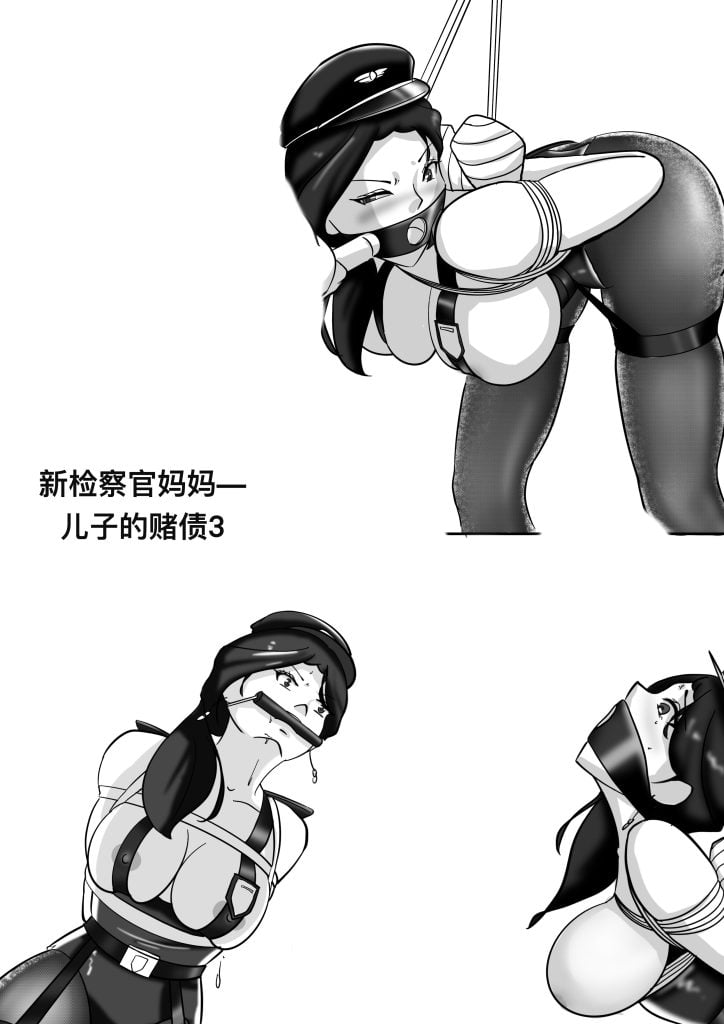 [摸鱼儿] 新检察官妈妈—儿子的赌债3 - 5元站-5元站