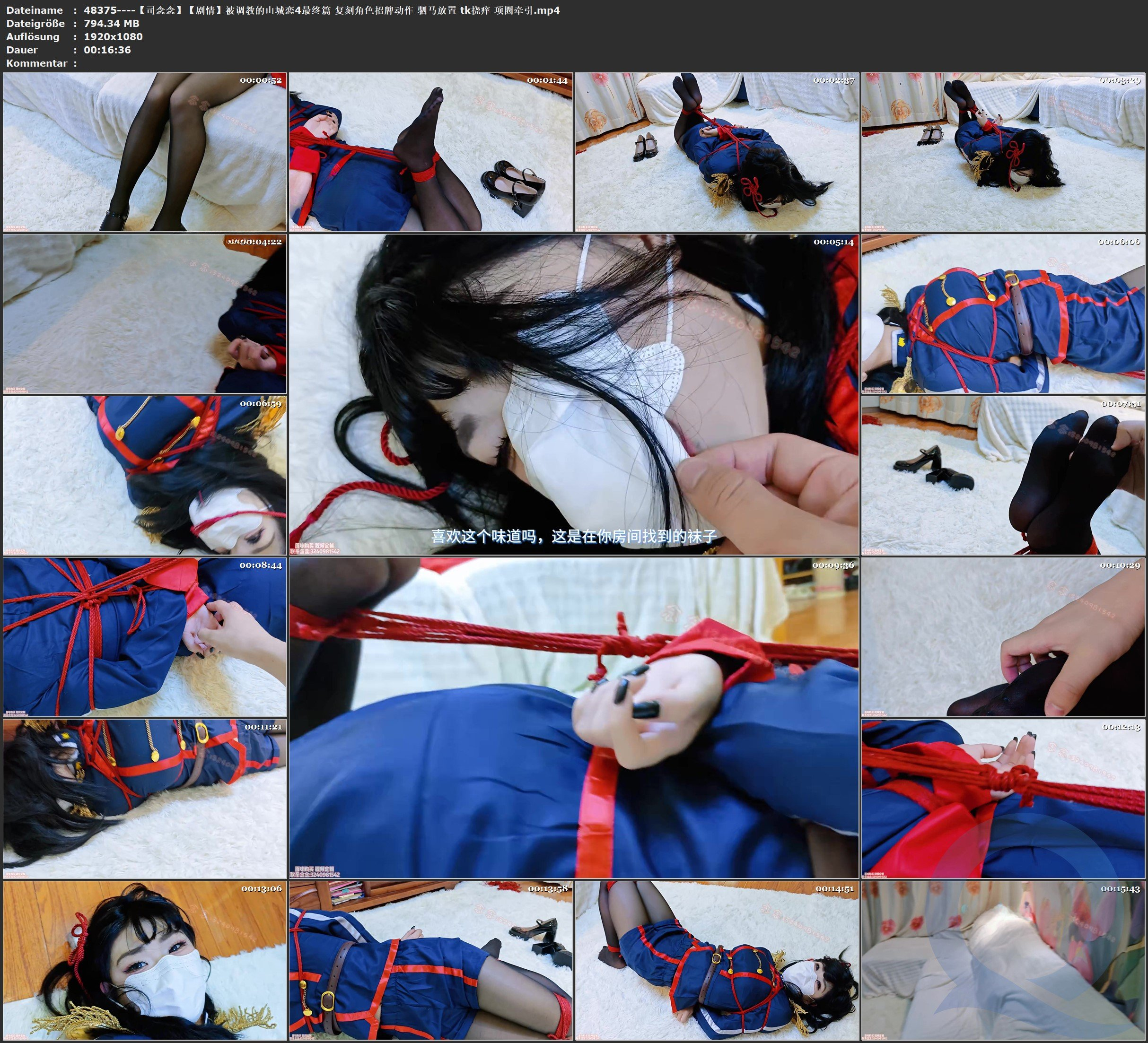 图片[3]-【司念念】【剧情】被调教的山城恋4最终篇 复刻角色招牌动作 驷马放置 tk挠痒 项圈牵引 - 视频-5元站-视频-5元站