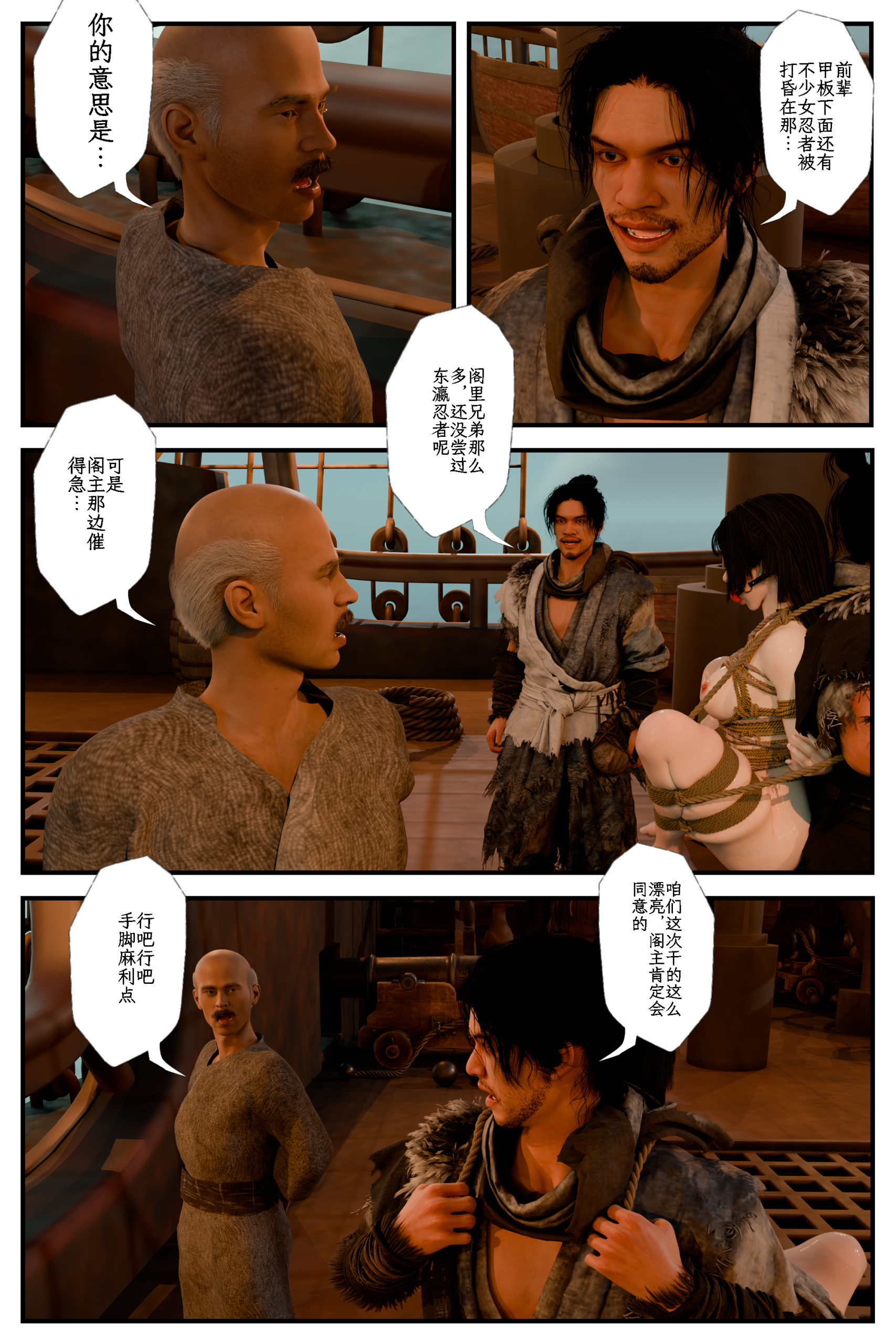 图片[1]-[befarmore] 缚娇索 第七章 - 5元站-5元站