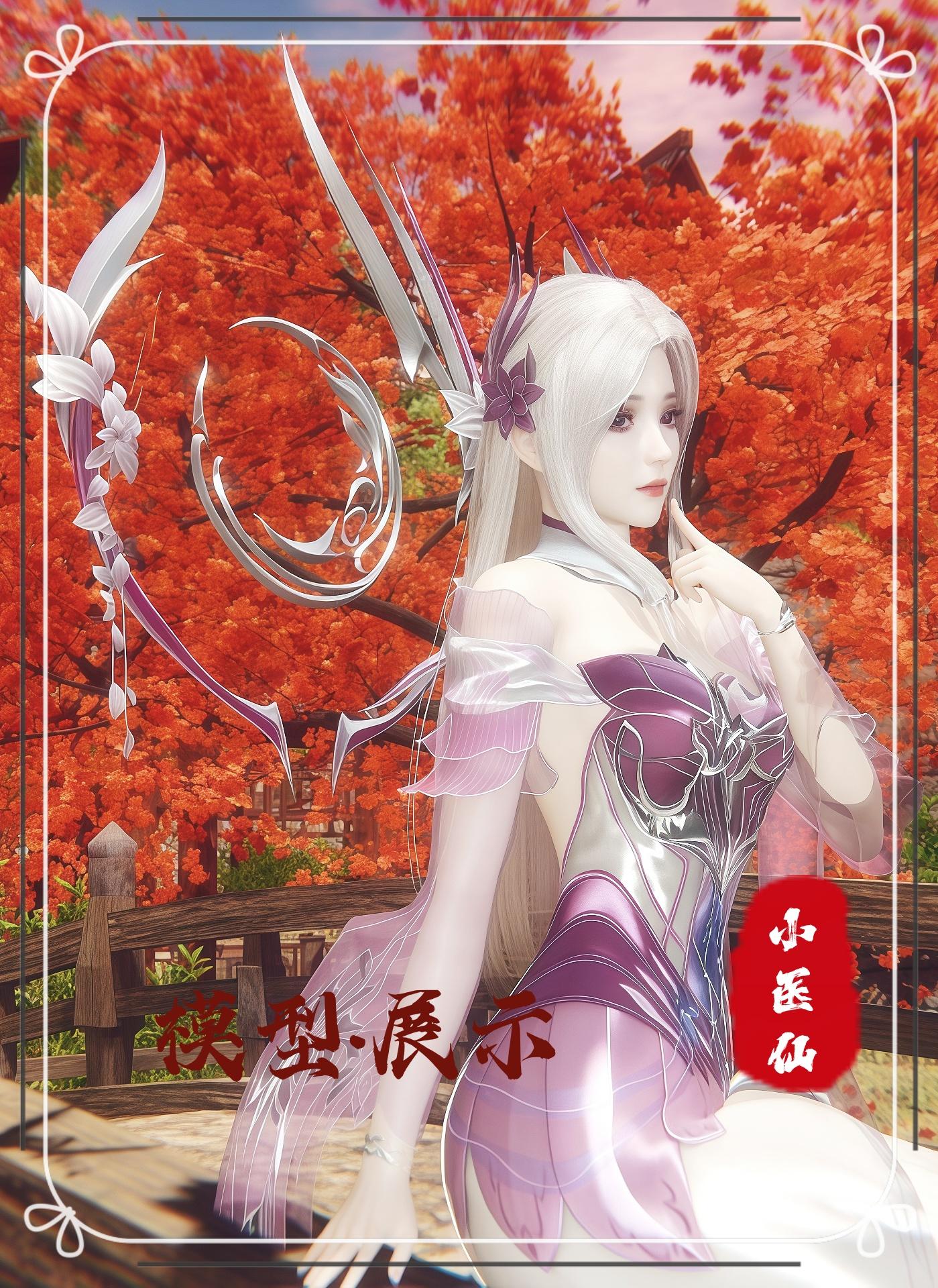 图片[1]-[老A] 模型展示之小医仙 [免费] - 5元站-5元站