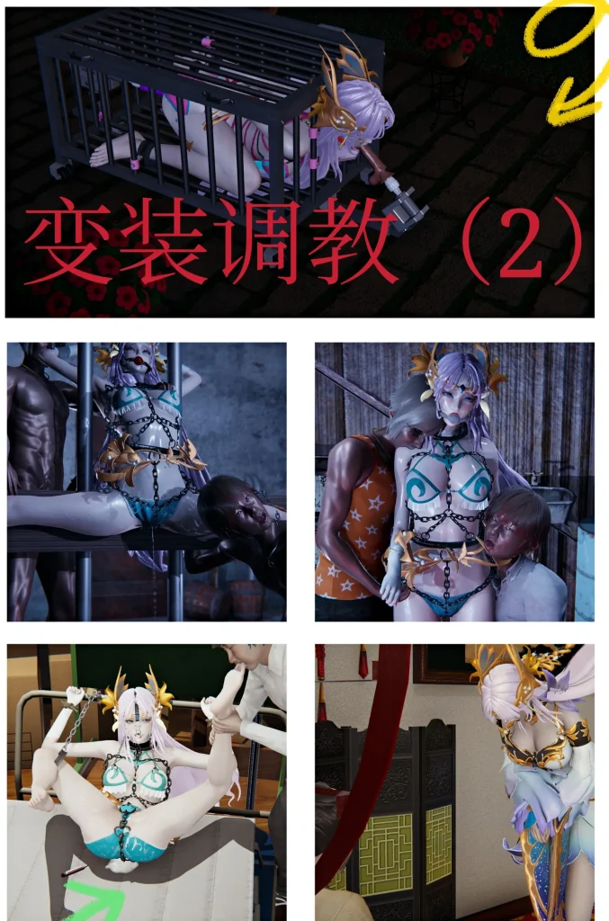 [QQY] 变装调教 1-2合集 - 5元站-5元站