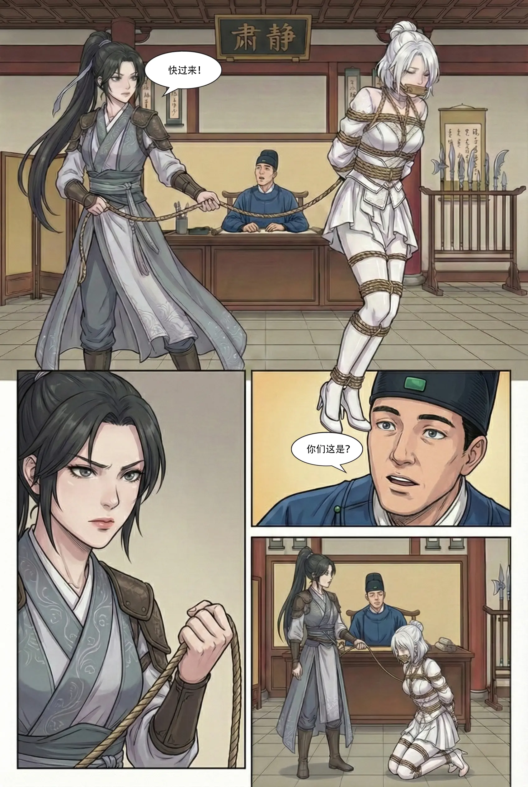 图片[2]-[不见山] 送绑潜入化危机 - 5元站-5元站