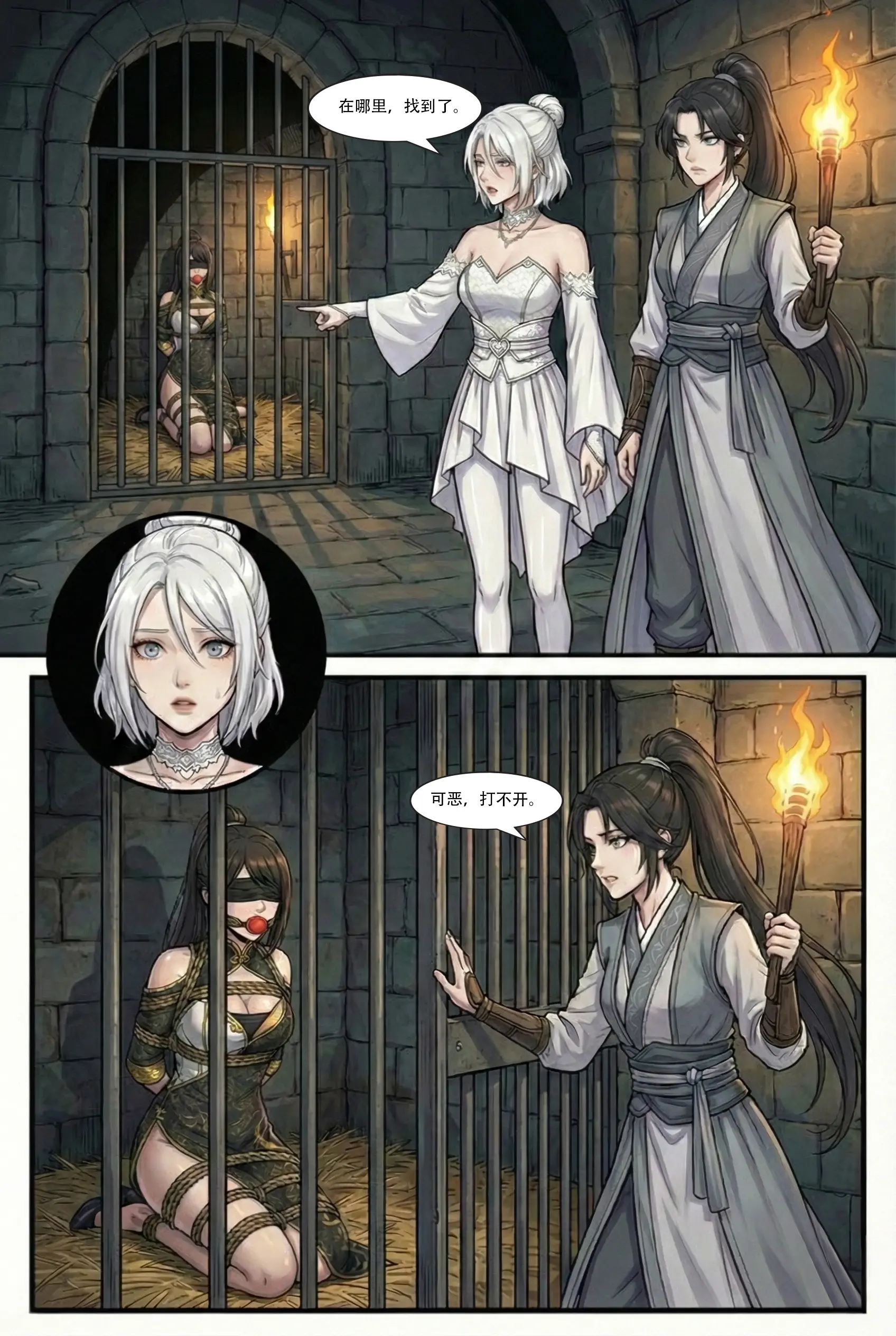 图片[3]-[不见山] 送绑潜入化危机 - 5元站-5元站