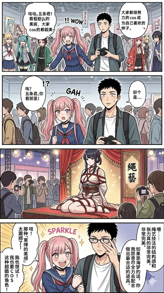 图片[2]-[lians] 更衣人偶爱上绳缚 - 5元站-5元站