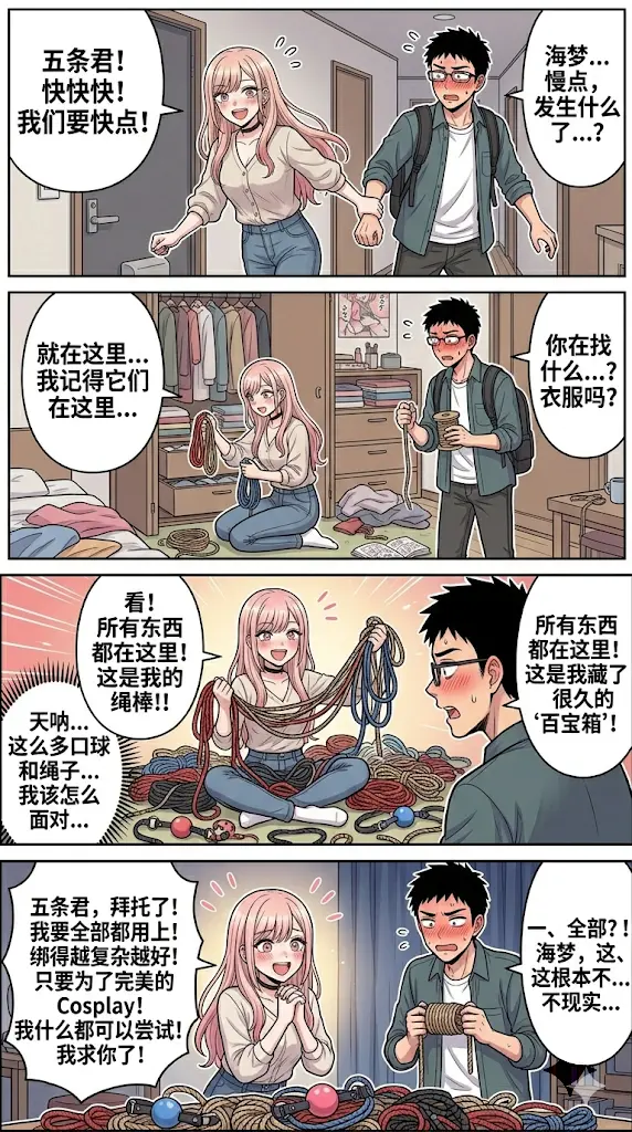 图片[3]-[lians] 更衣人偶爱上绳缚 - 5元站-5元站