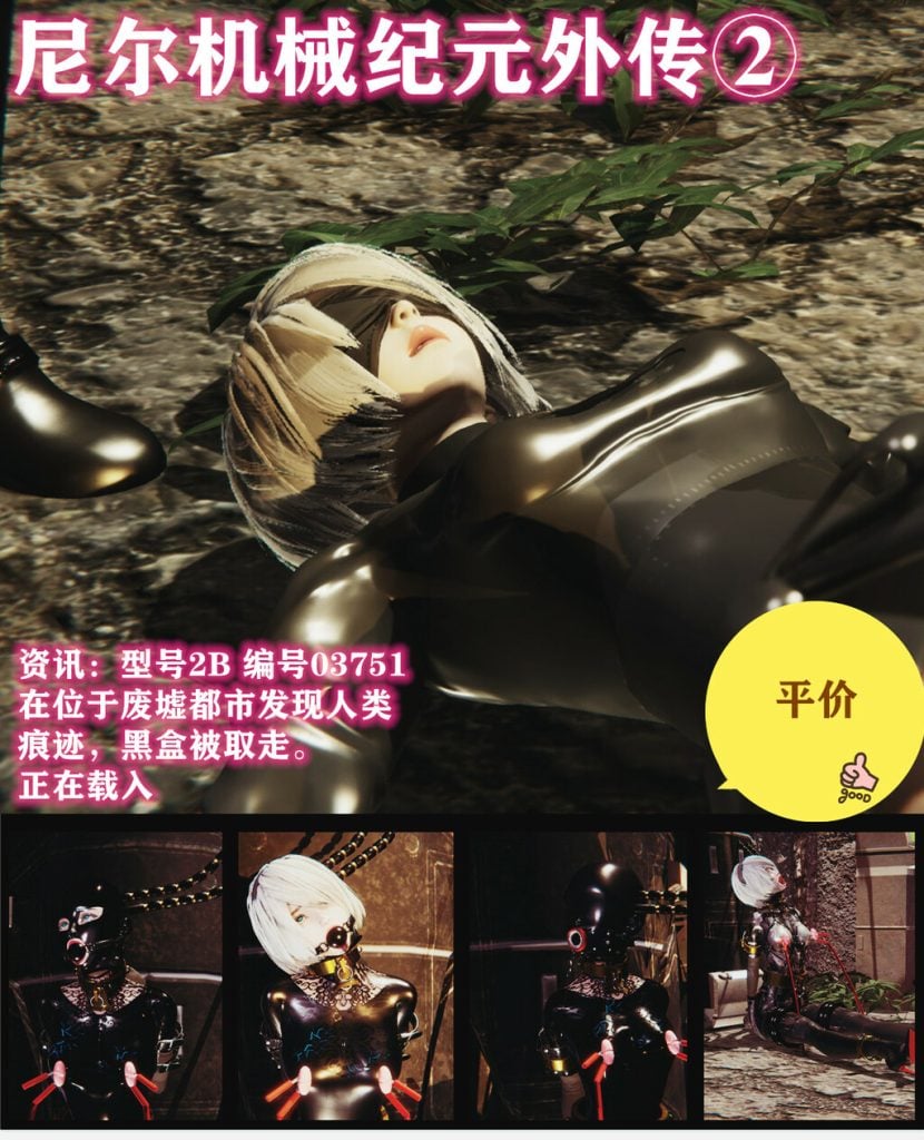 [老A] 尼尔机械纪元外传②，机密：03751与人类的接触。资讯丢失 目标丢失，侦测到表皮层脱落-5元站