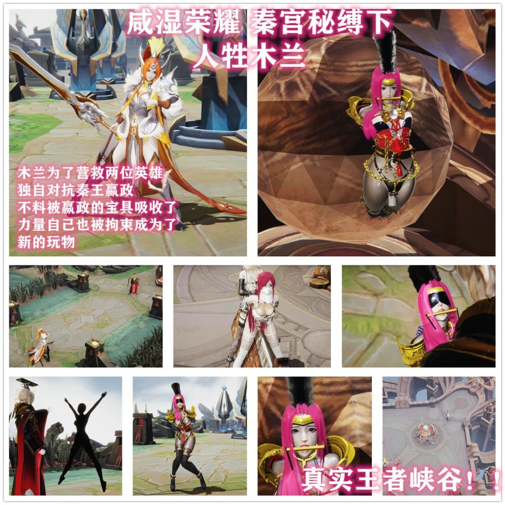 [老A] 王者荣耀同人秦宫密缚下 美女将军木兰惨遭嬴政神器剥夺发力被拘束作为人牲-5元站