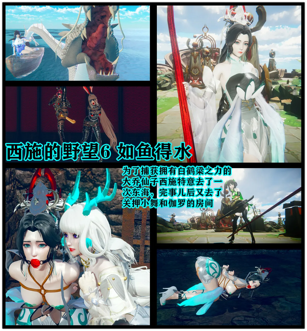 图片[2]-[老A] 西施的野望 5-7合集 - 5元站-5元站