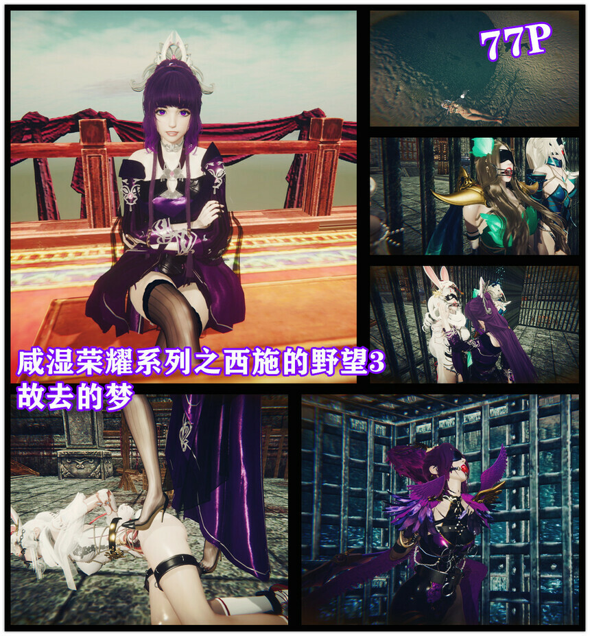 图片[2]-[老A] 西施的野望 2-4合集 - 5元站-5元站