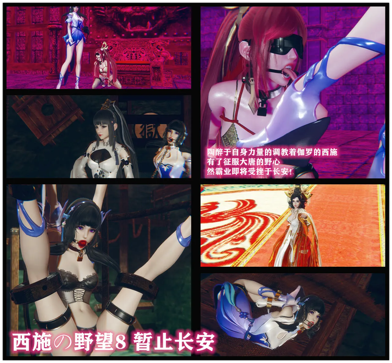 图片[1]-[老A] 西施的野望 8-10合集 - 5元站-5元站