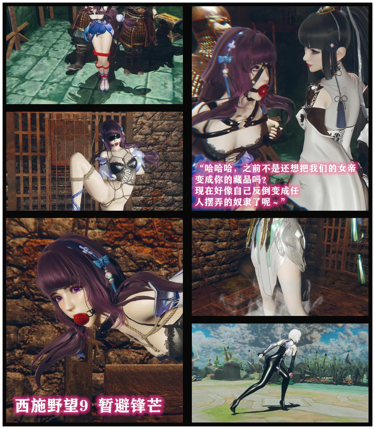 图片[2]-[老A] 西施的野望 8-10合集 - 5元站-5元站