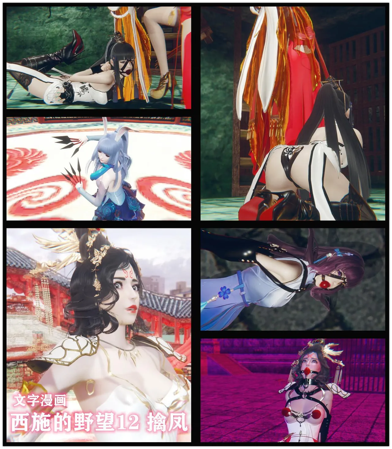 图片[2]-[老A] 西施的野望 11-13合集 - 5元站-5元站